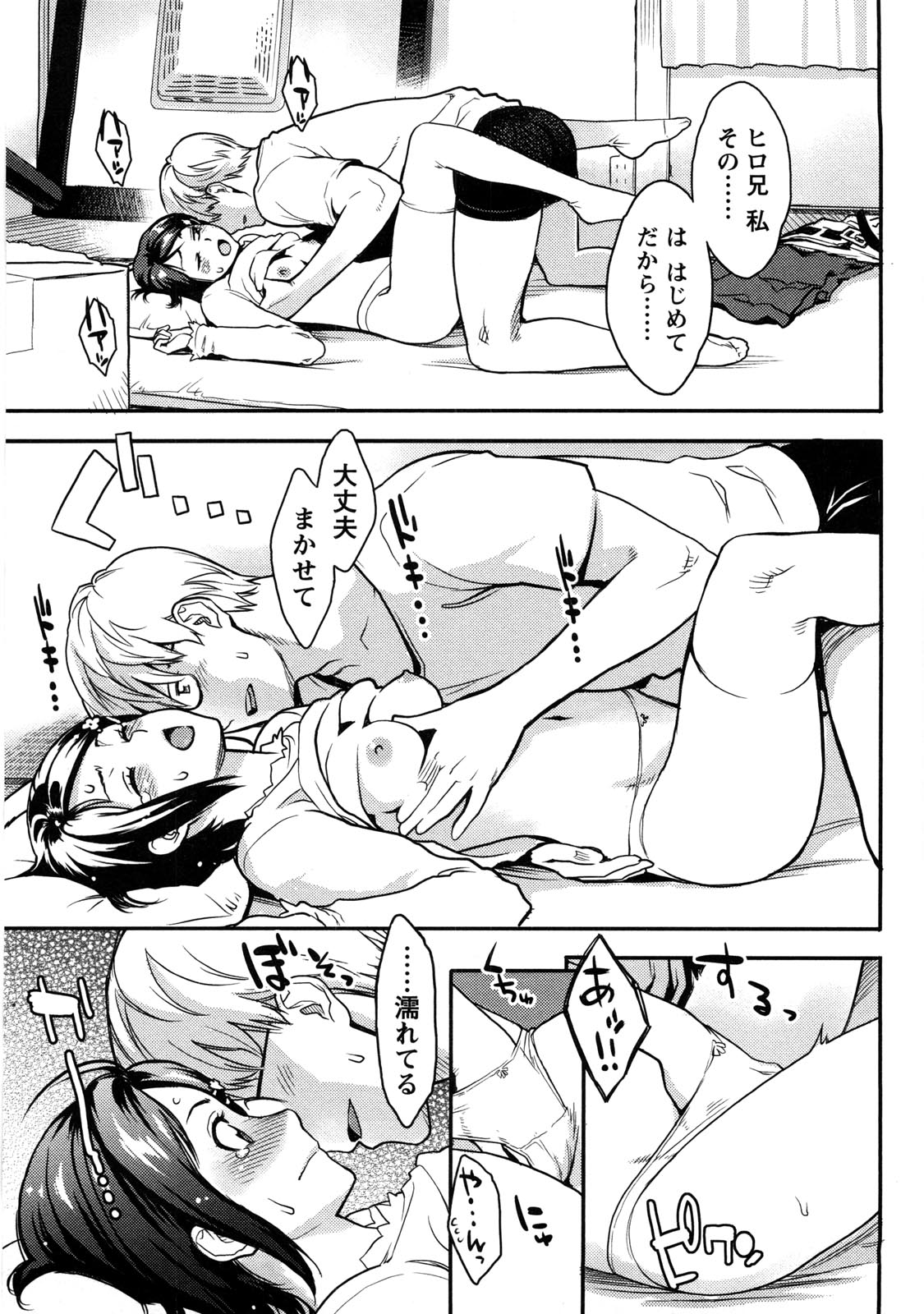 [三上キャノン] いっちゃうカラダ [無修正]