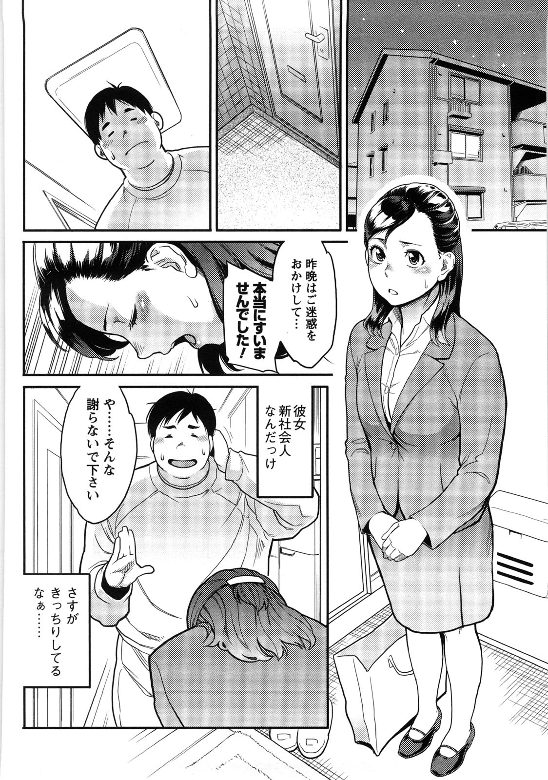 [三上キャノン] いっちゃうカラダ [無修正]