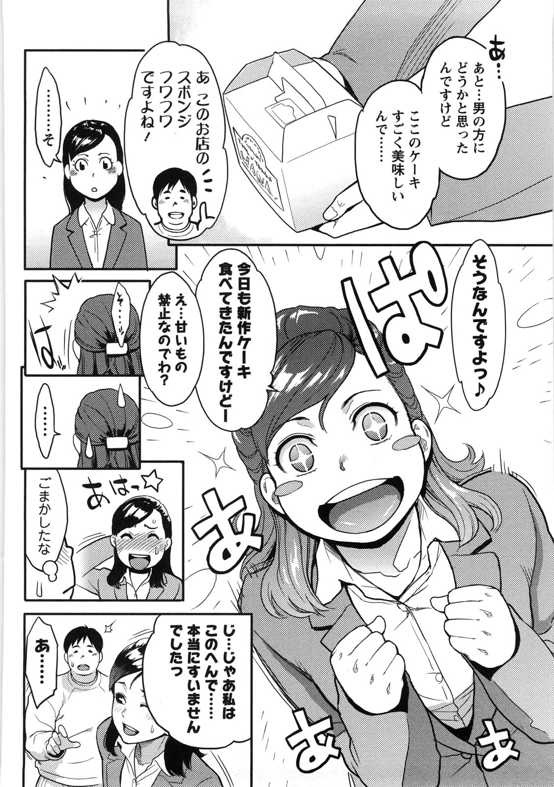 [三上キャノン] いっちゃうカラダ [無修正]