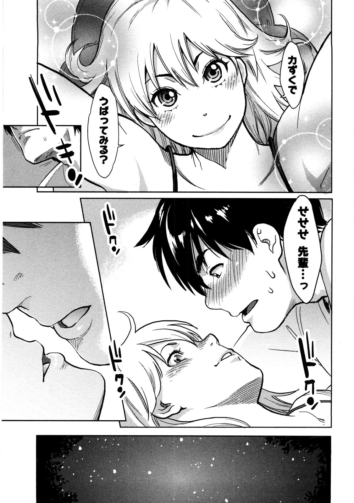 [三上キャノン] いっちゃうカラダ [無修正]