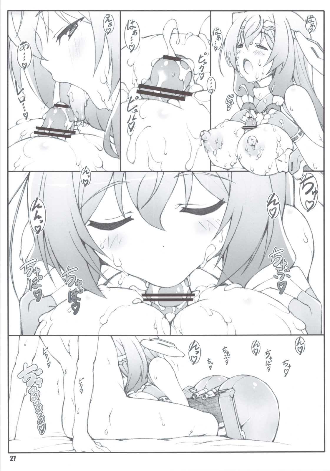 (C83) [敷島贋具 (敷島天気、敷島昭太郎)] 姫事手帖 I (境界線上のホライゾン)