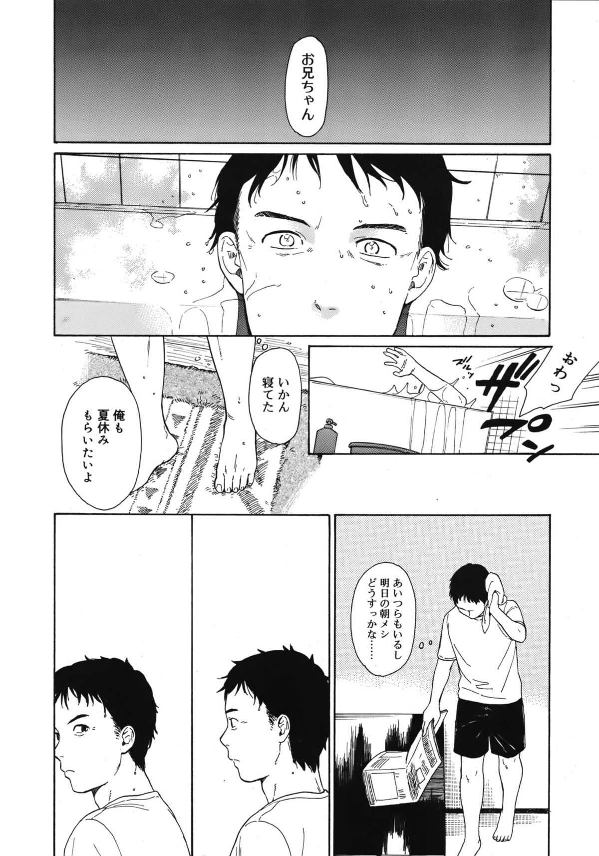 ジューシー No.1 2013年3月号