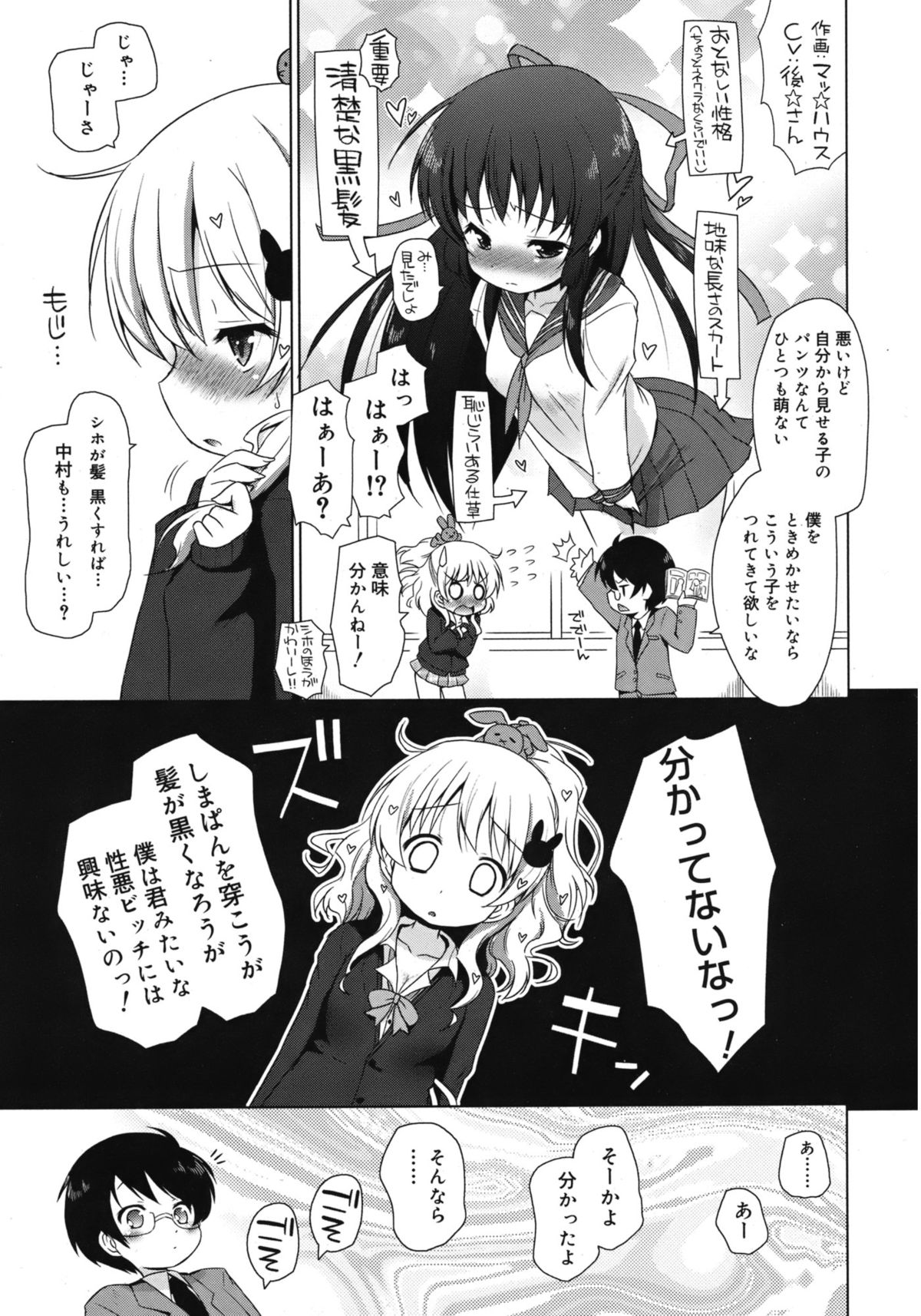 ジューシー No.1 2013年3月号