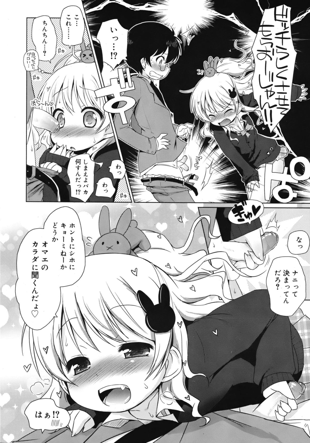 ジューシー No.1 2013年3月号