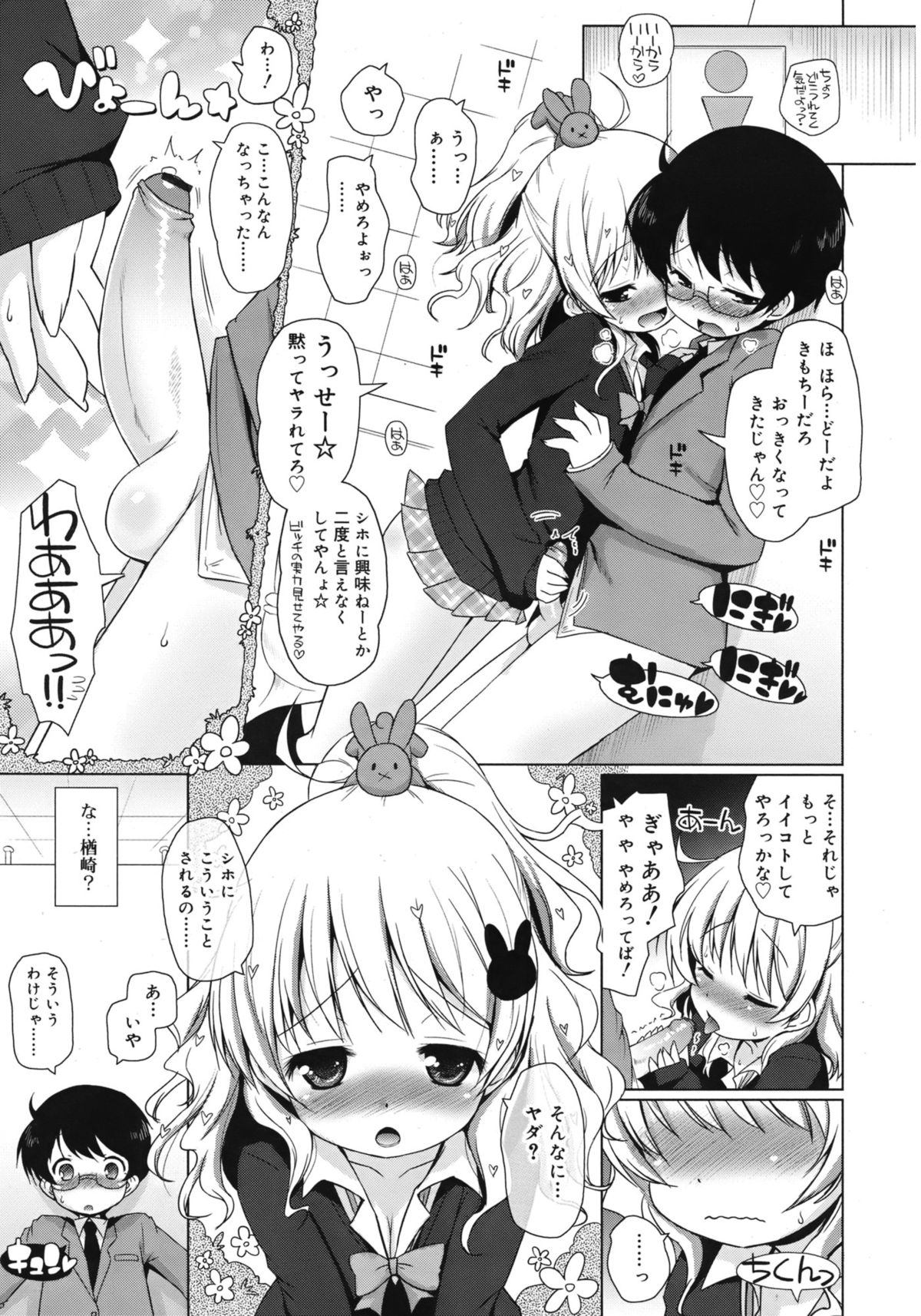 ジューシー No.1 2013年3月号