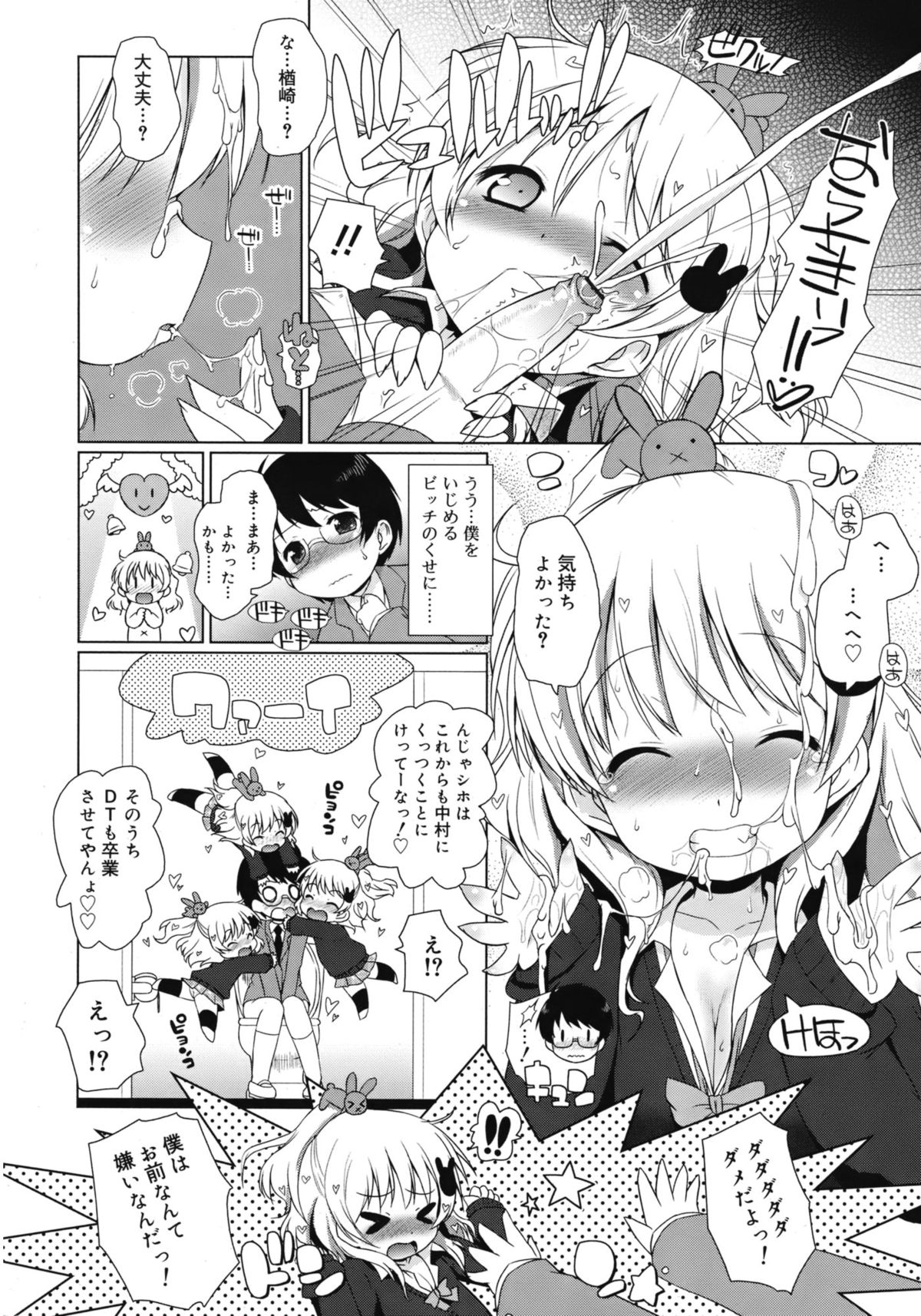 ジューシー No.1 2013年3月号