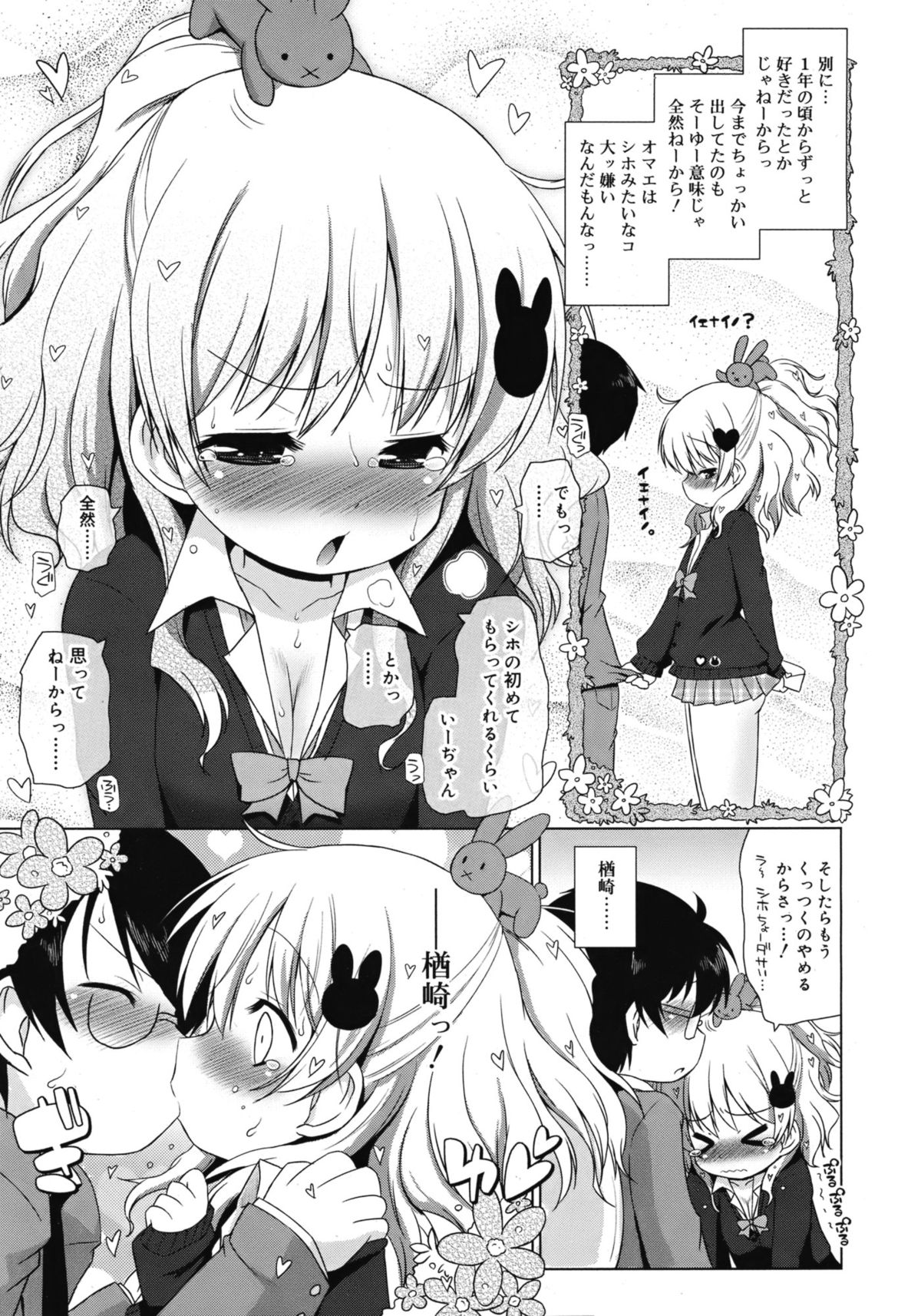 ジューシー No.1 2013年3月号