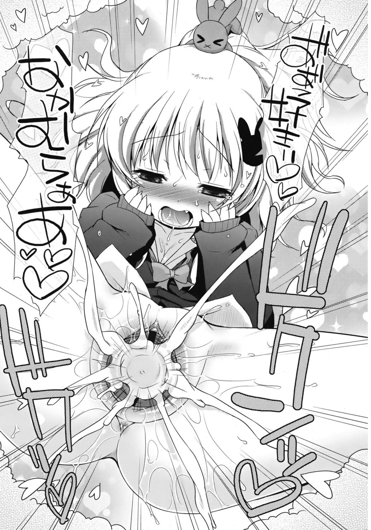 ジューシー No.1 2013年3月号