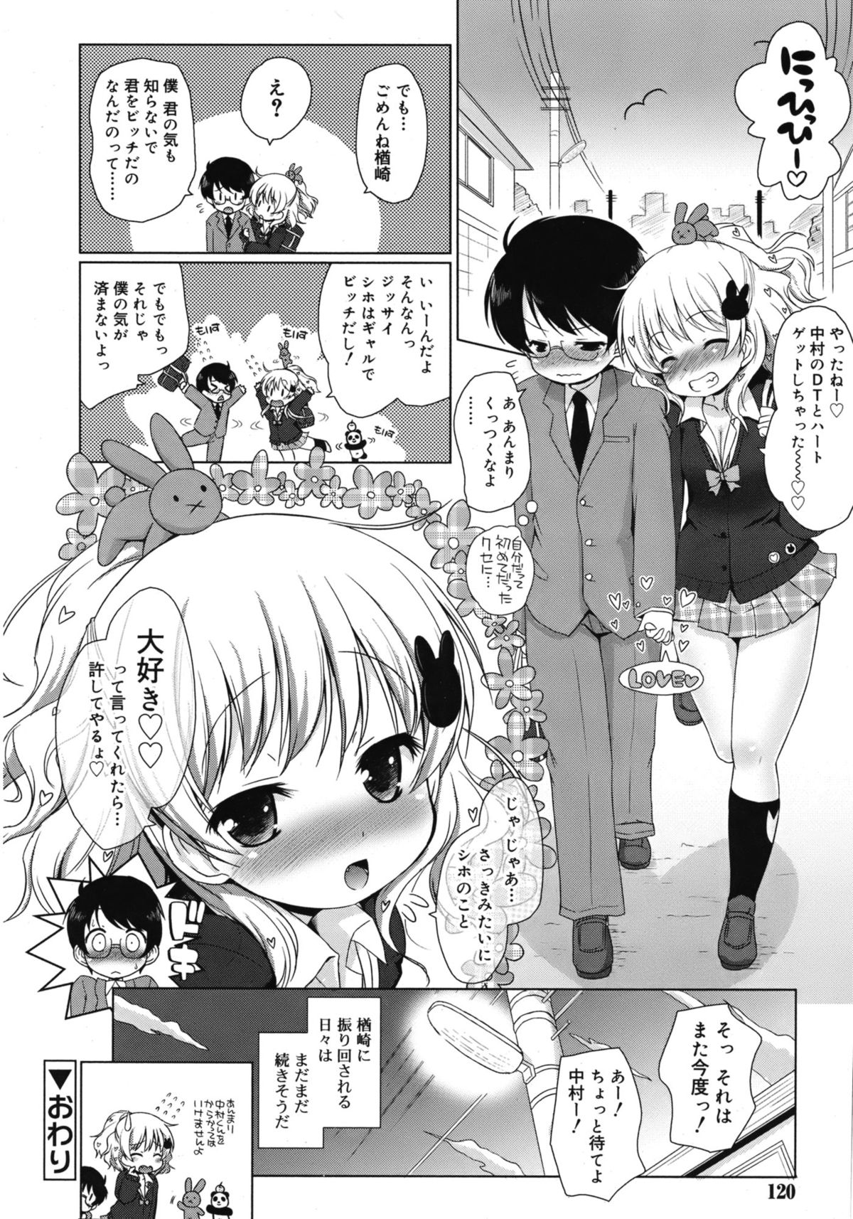 ジューシー No.1 2013年3月号