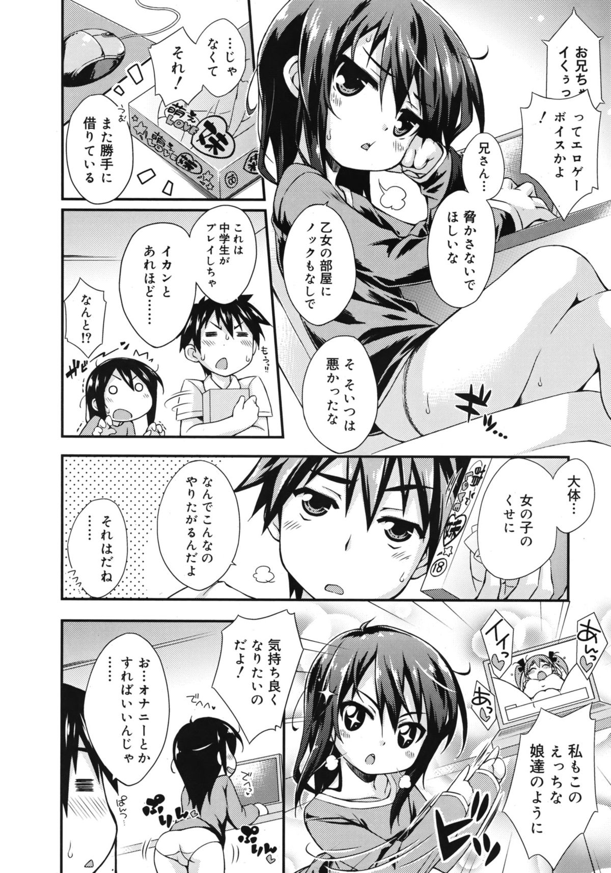 ジューシー No.1 2013年3月号