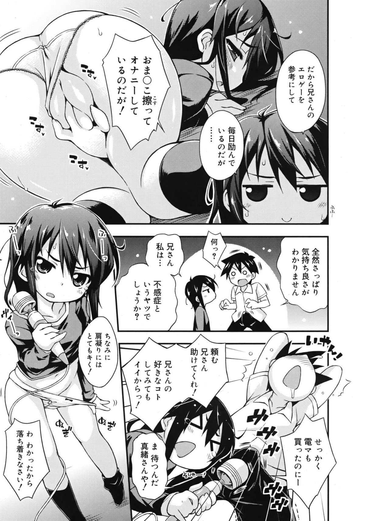 ジューシー No.1 2013年3月号