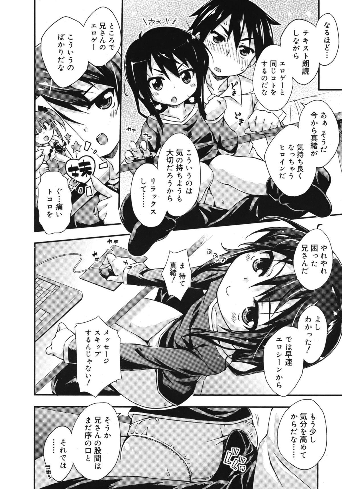 ジューシー No.1 2013年3月号