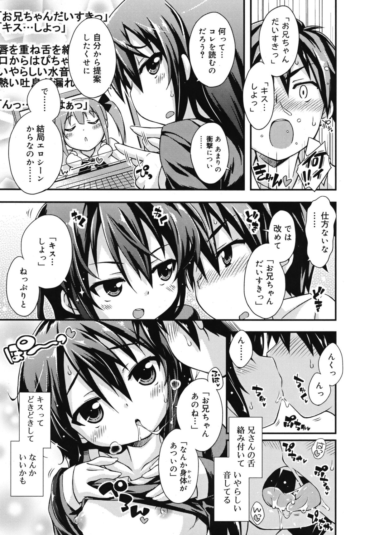 ジューシー No.1 2013年3月号