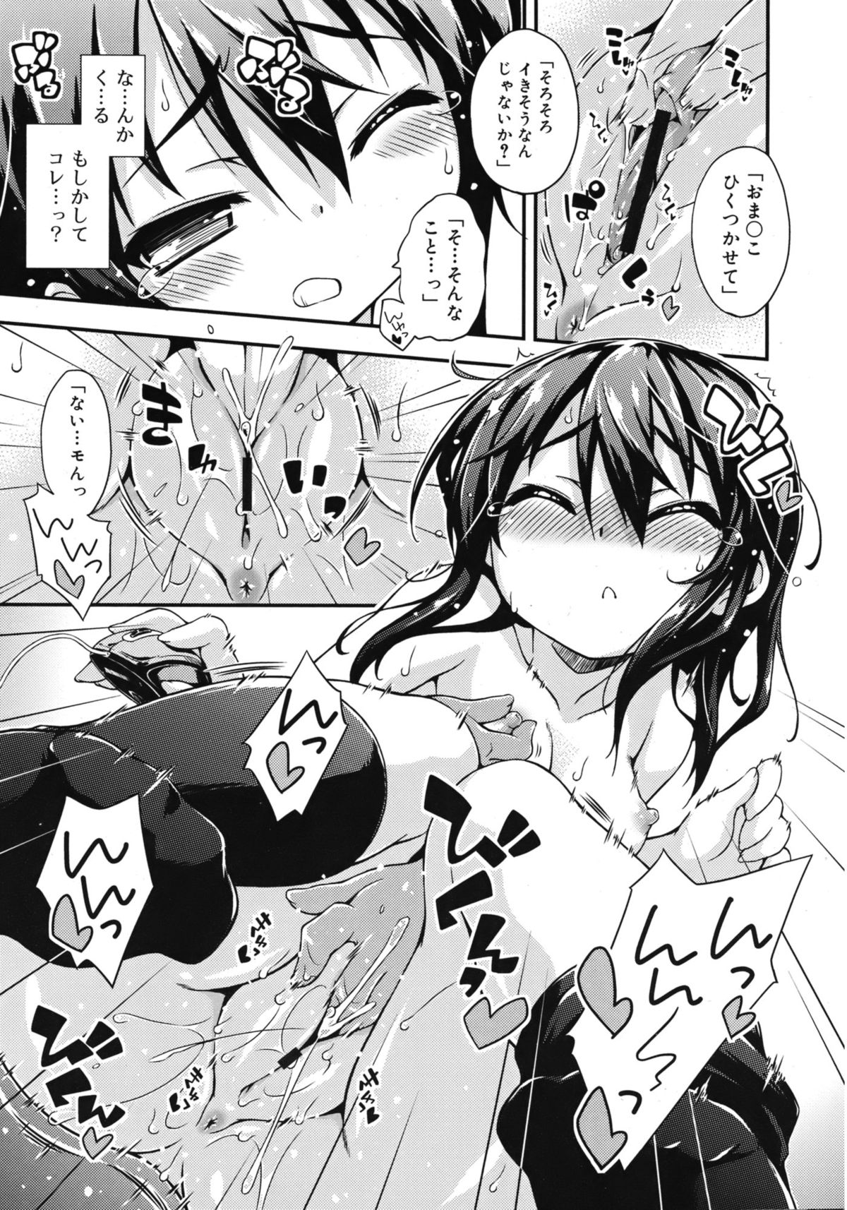 ジューシー No.1 2013年3月号