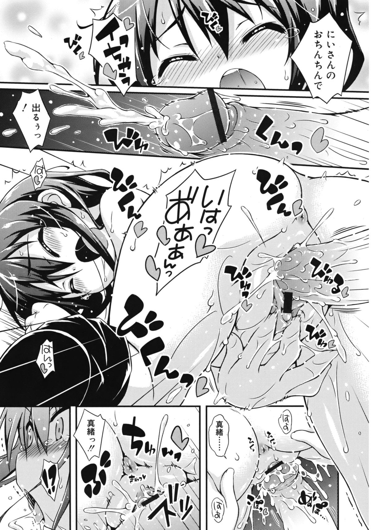 ジューシー No.1 2013年3月号