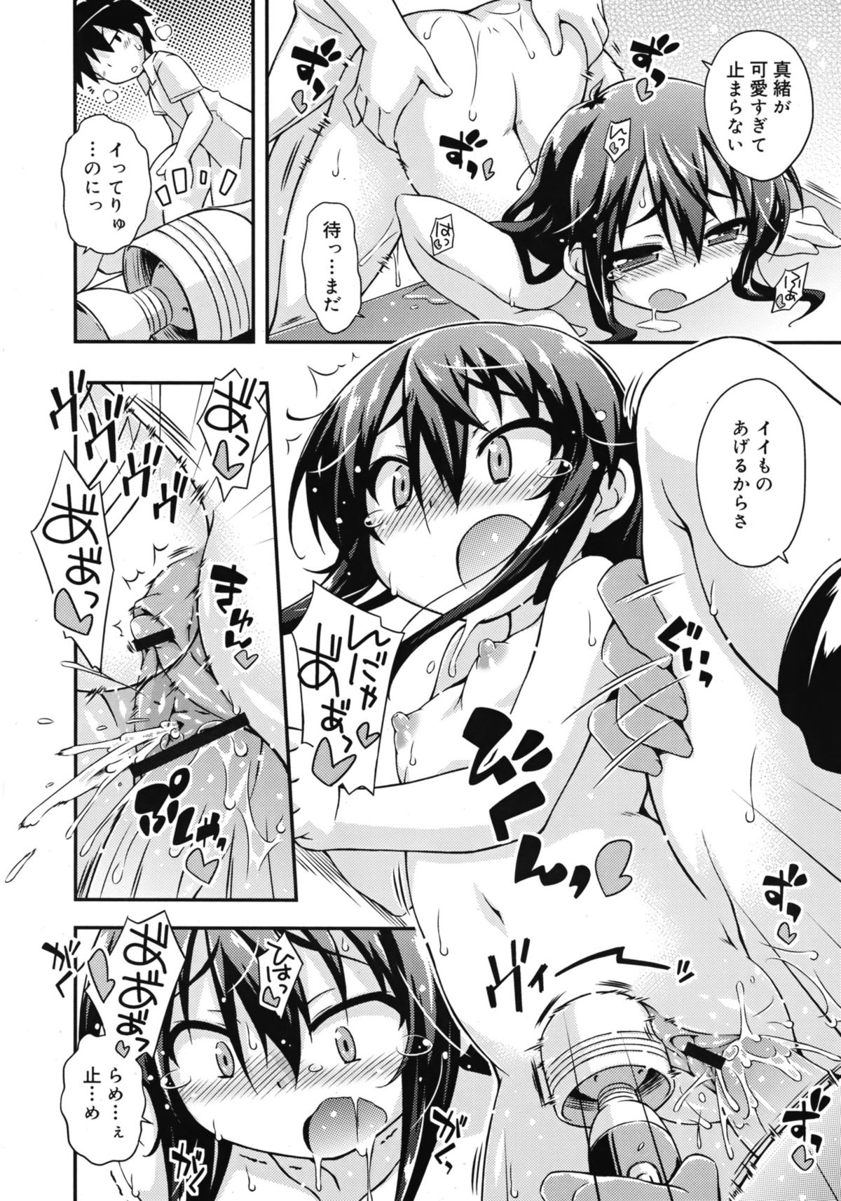 ジューシー No.1 2013年3月号