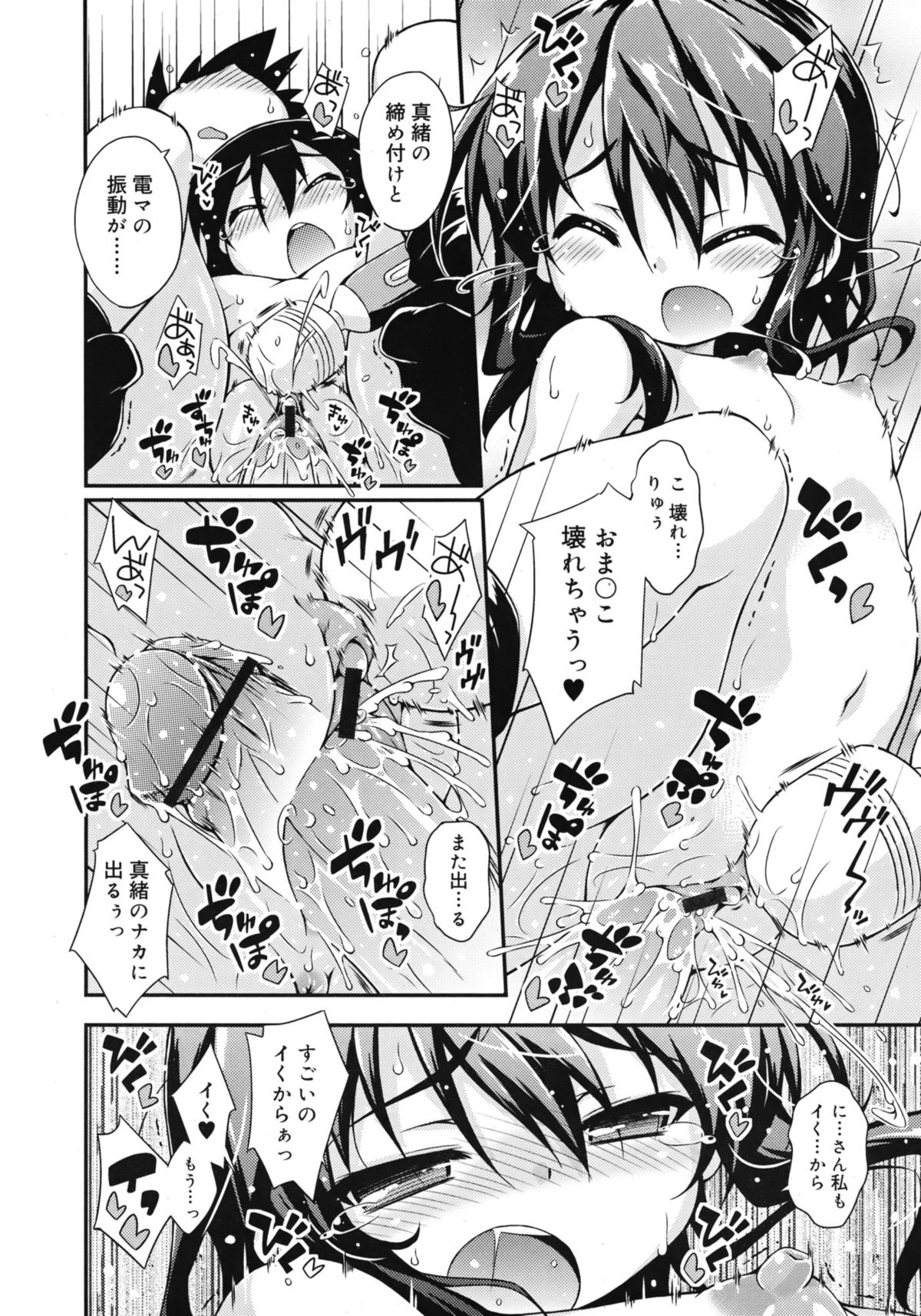 ジューシー No.1 2013年3月号