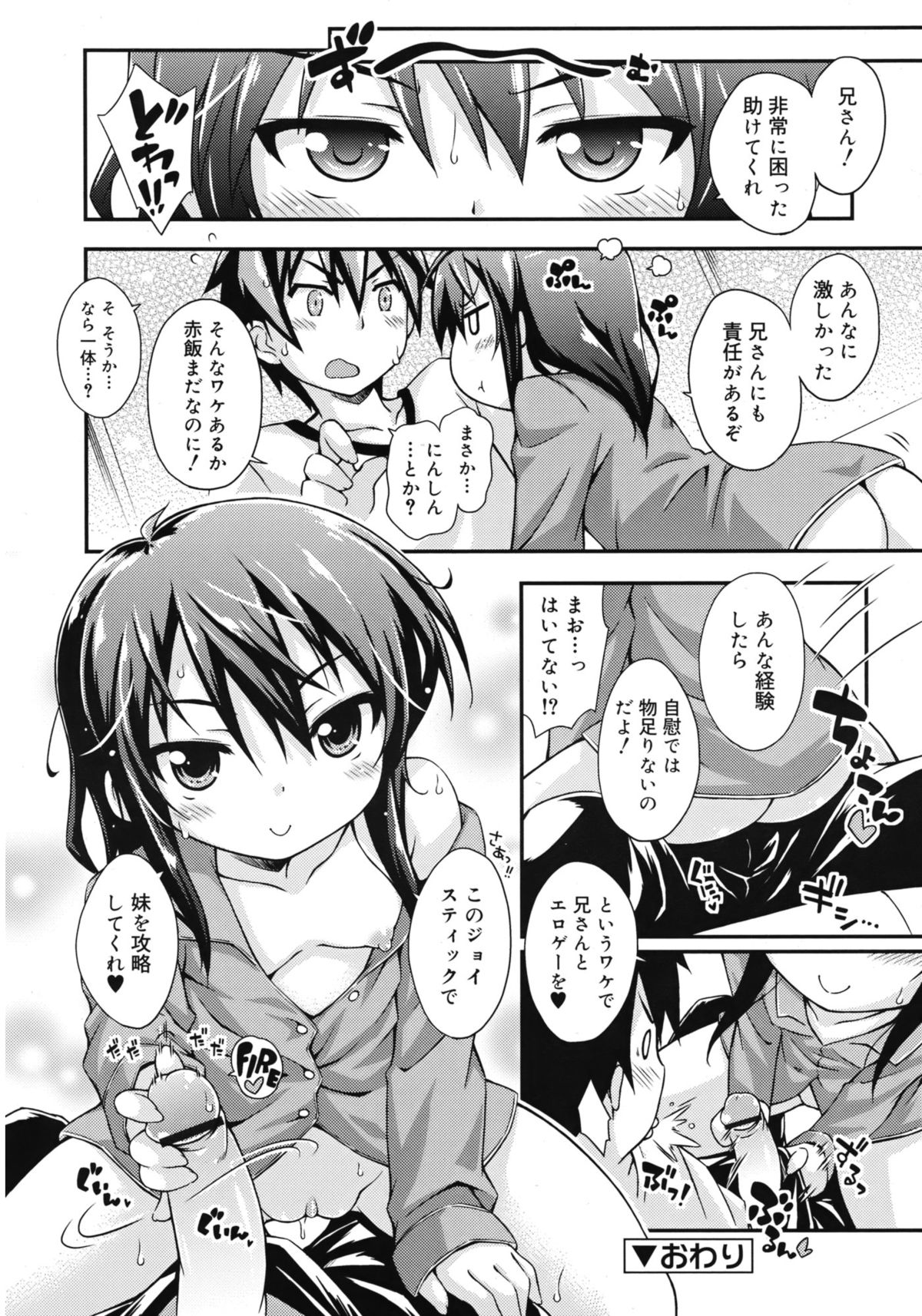 ジューシー No.1 2013年3月号