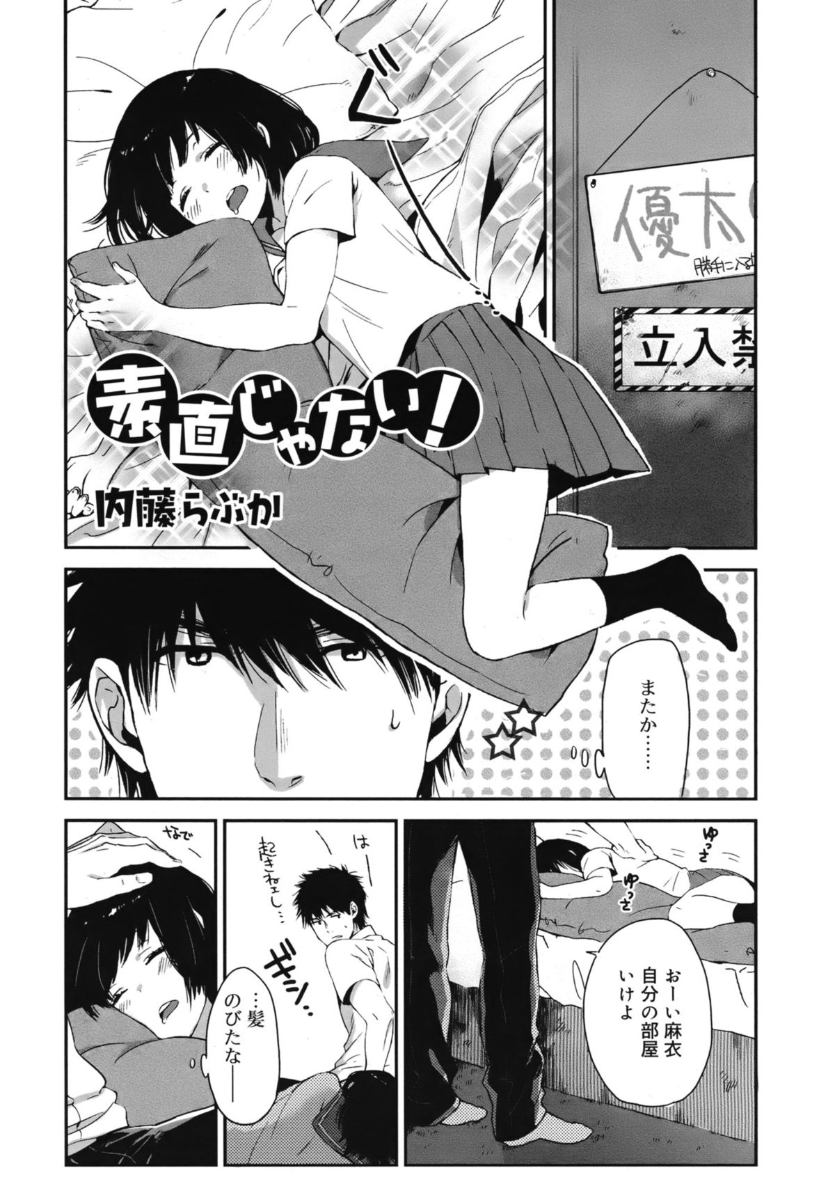 ジューシー No.1 2013年3月号