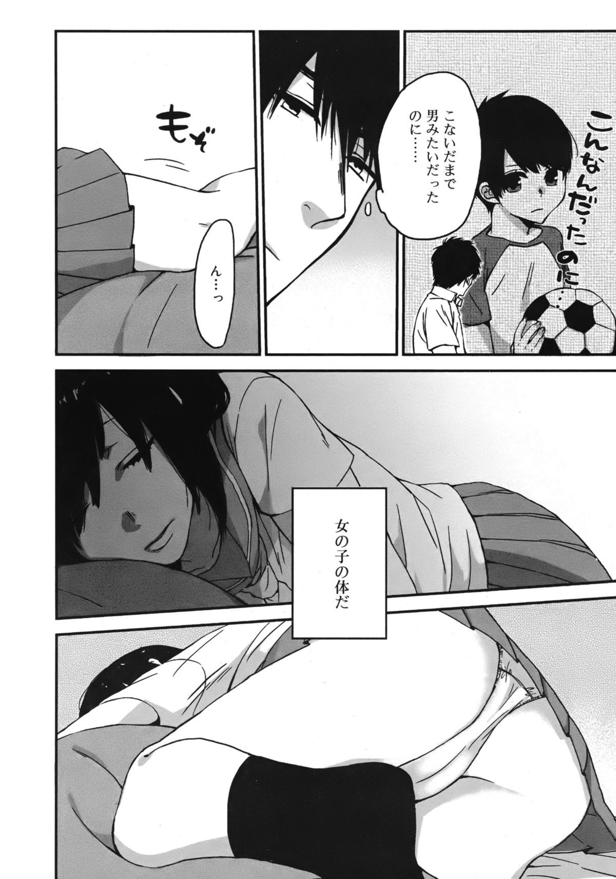 ジューシー No.1 2013年3月号