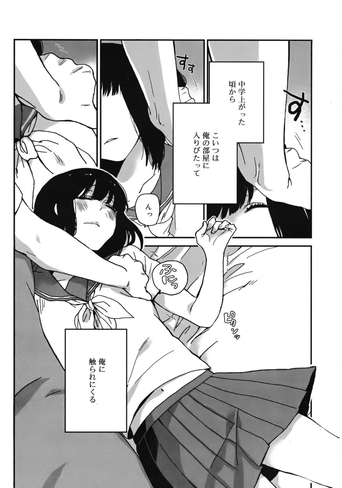 ジューシー No.1 2013年3月号