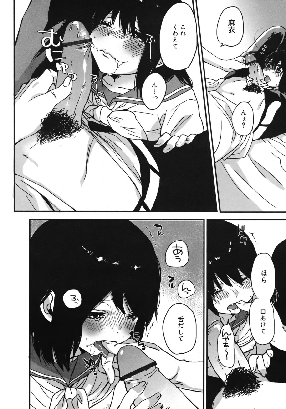 ジューシー No.1 2013年3月号