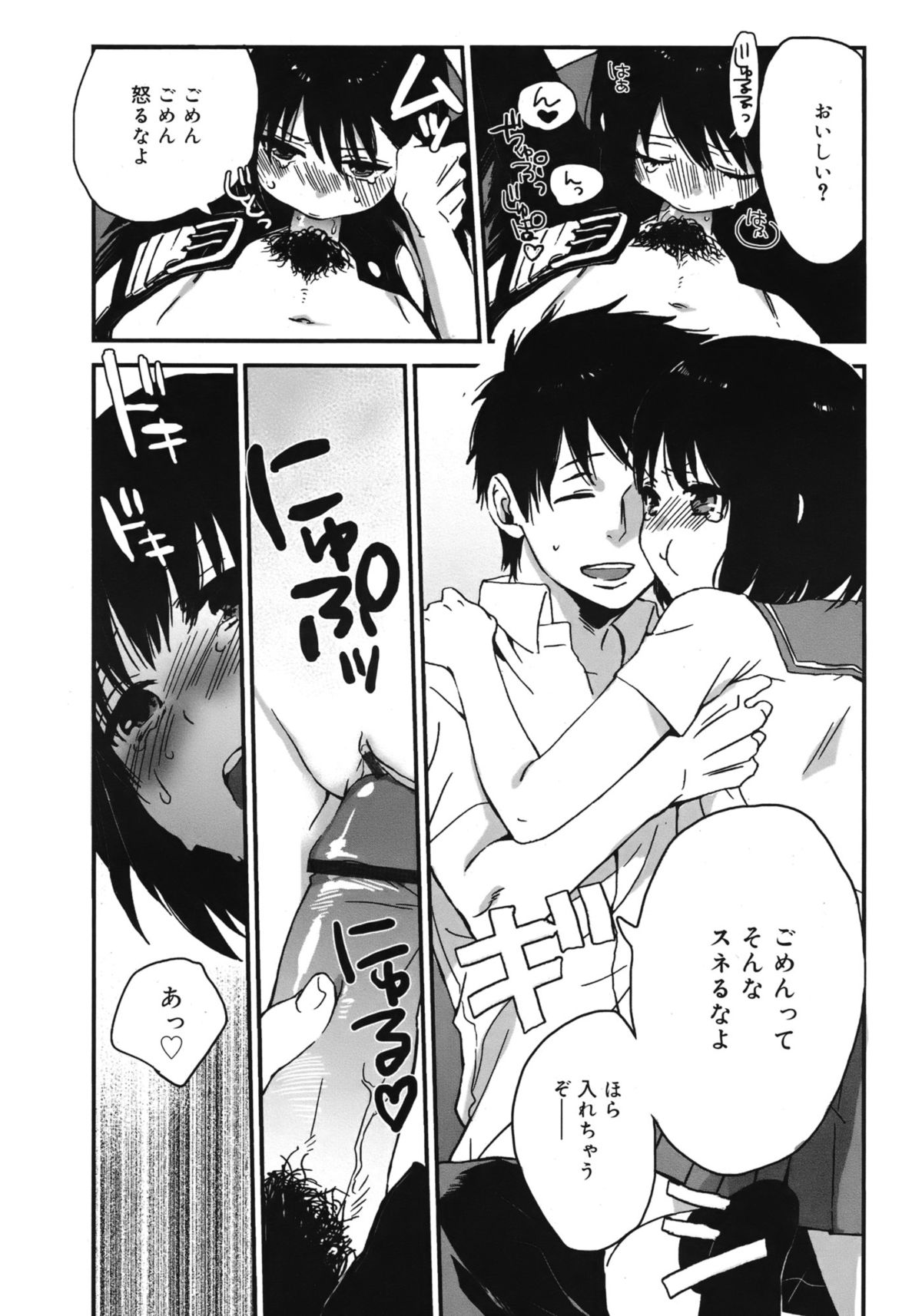 ジューシー No.1 2013年3月号