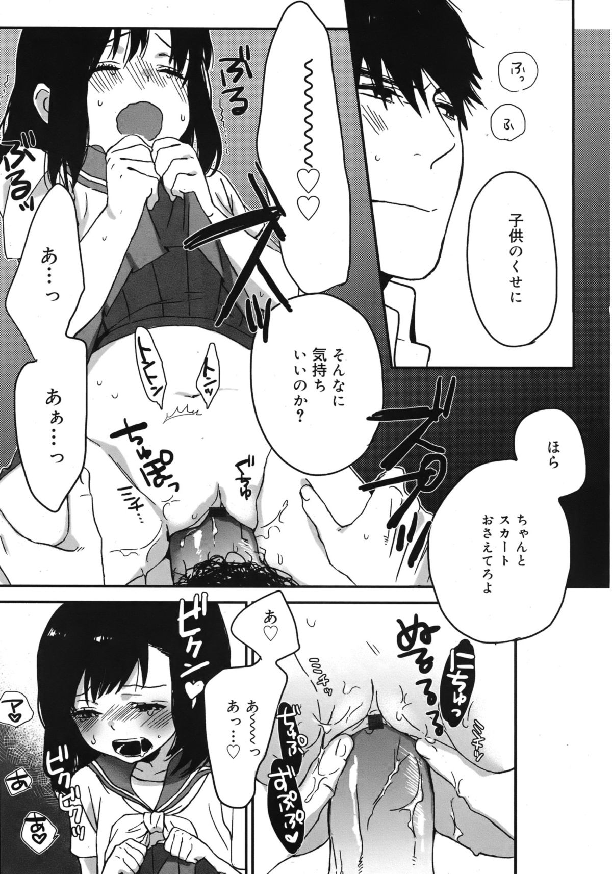 ジューシー No.1 2013年3月号