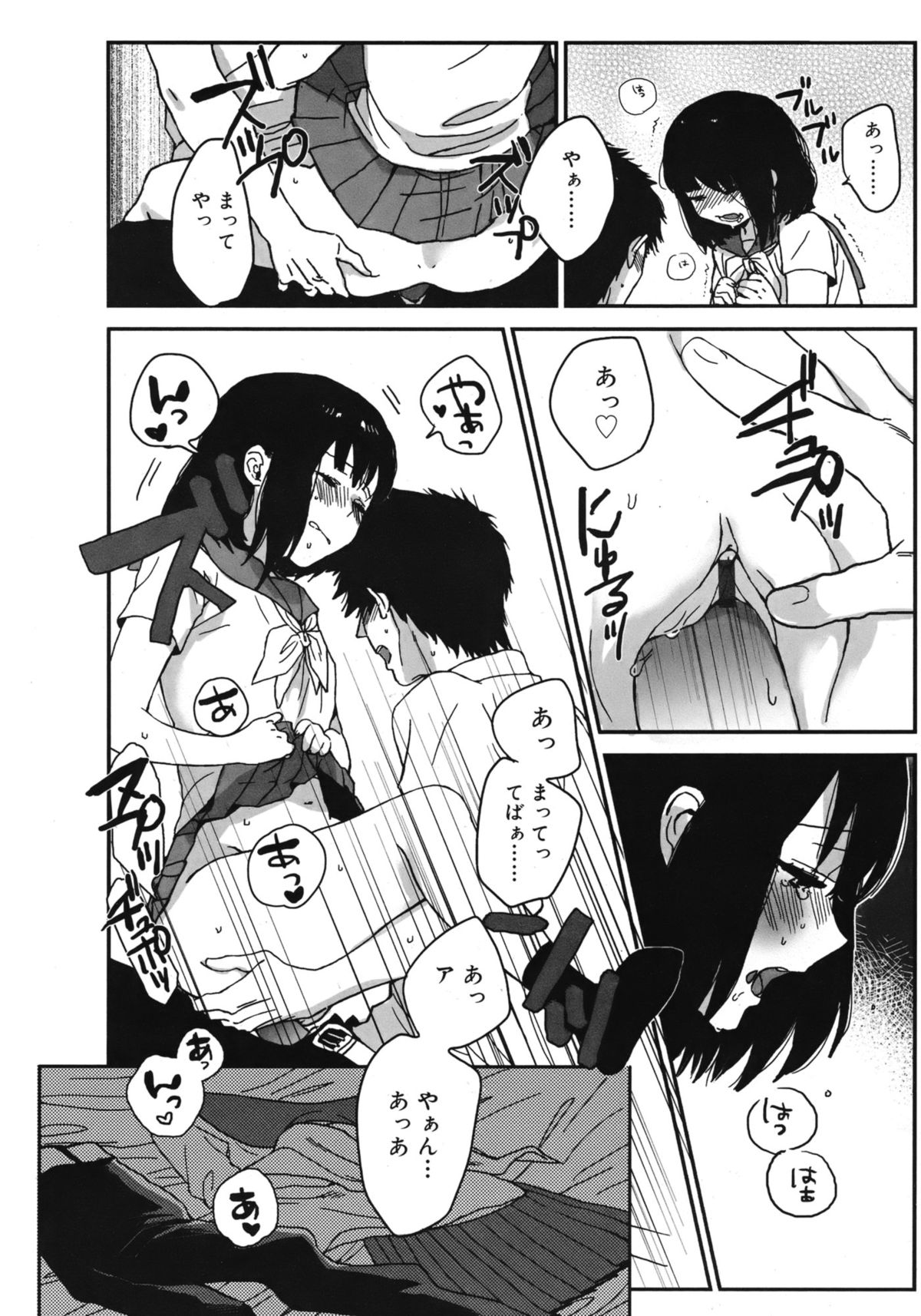 ジューシー No.1 2013年3月号