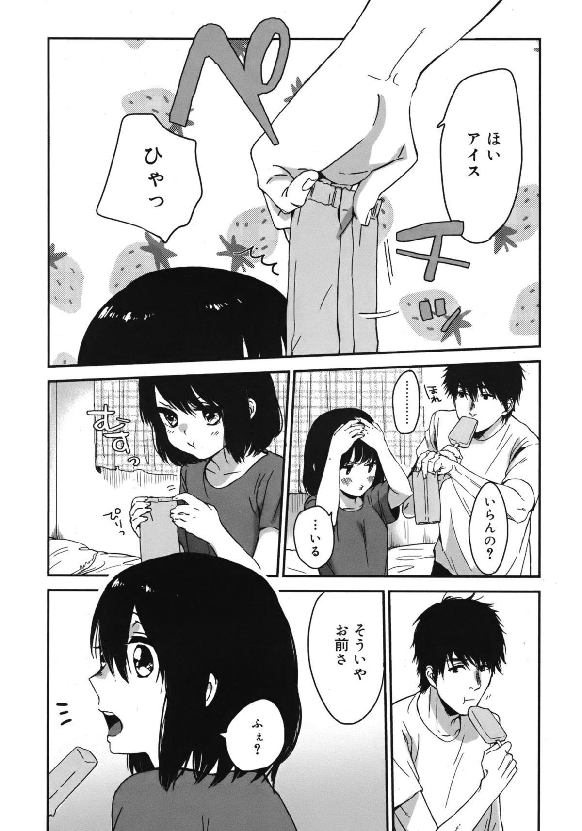 ジューシー No.1 2013年3月号