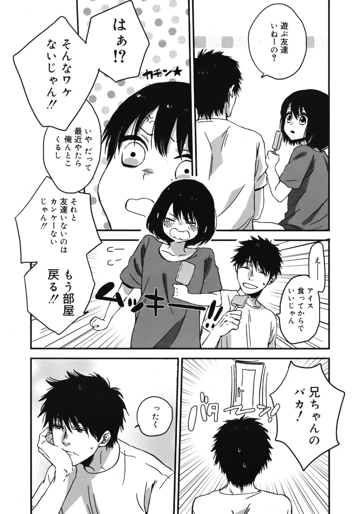 ジューシー No.1 2013年3月号