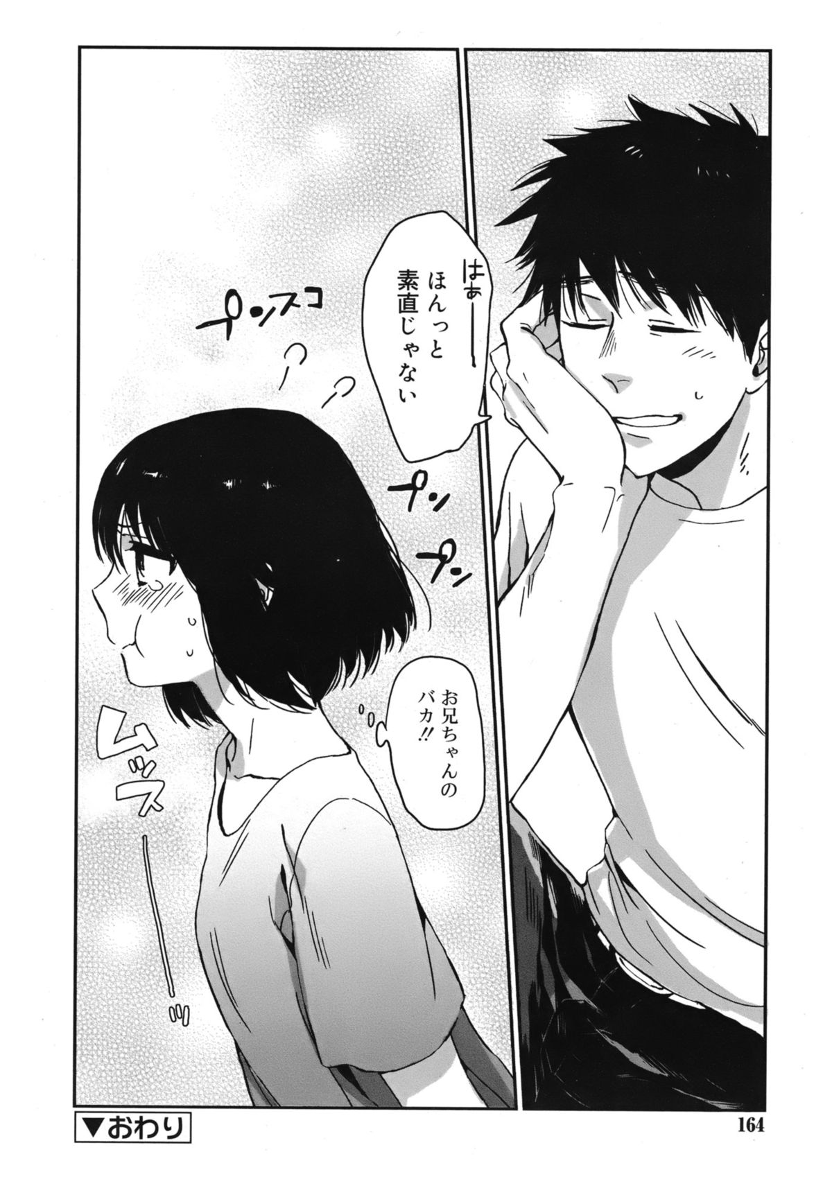 ジューシー No.1 2013年3月号