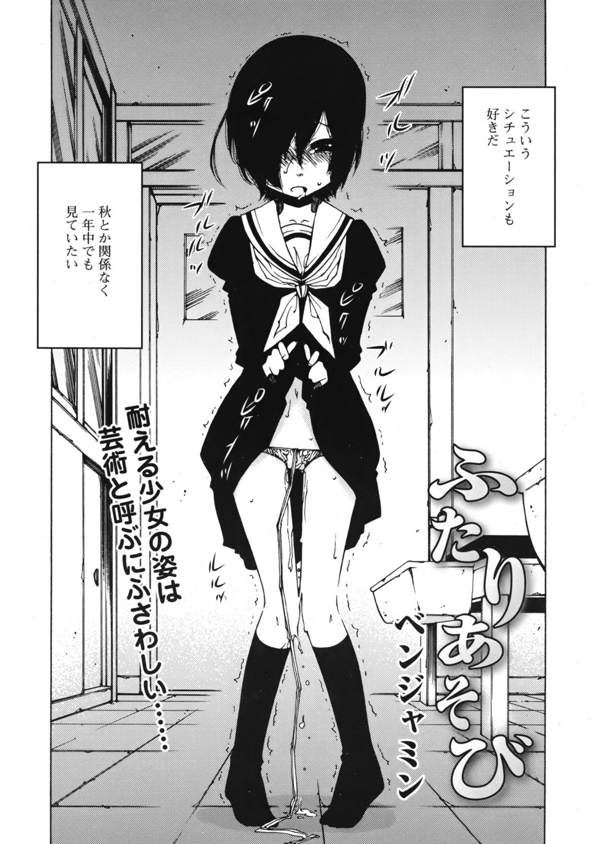 ジューシー No.1 2013年3月号