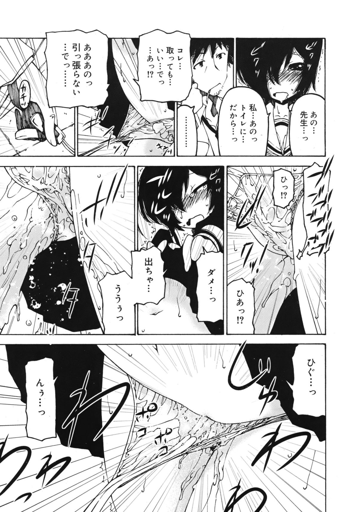 ジューシー No.1 2013年3月号