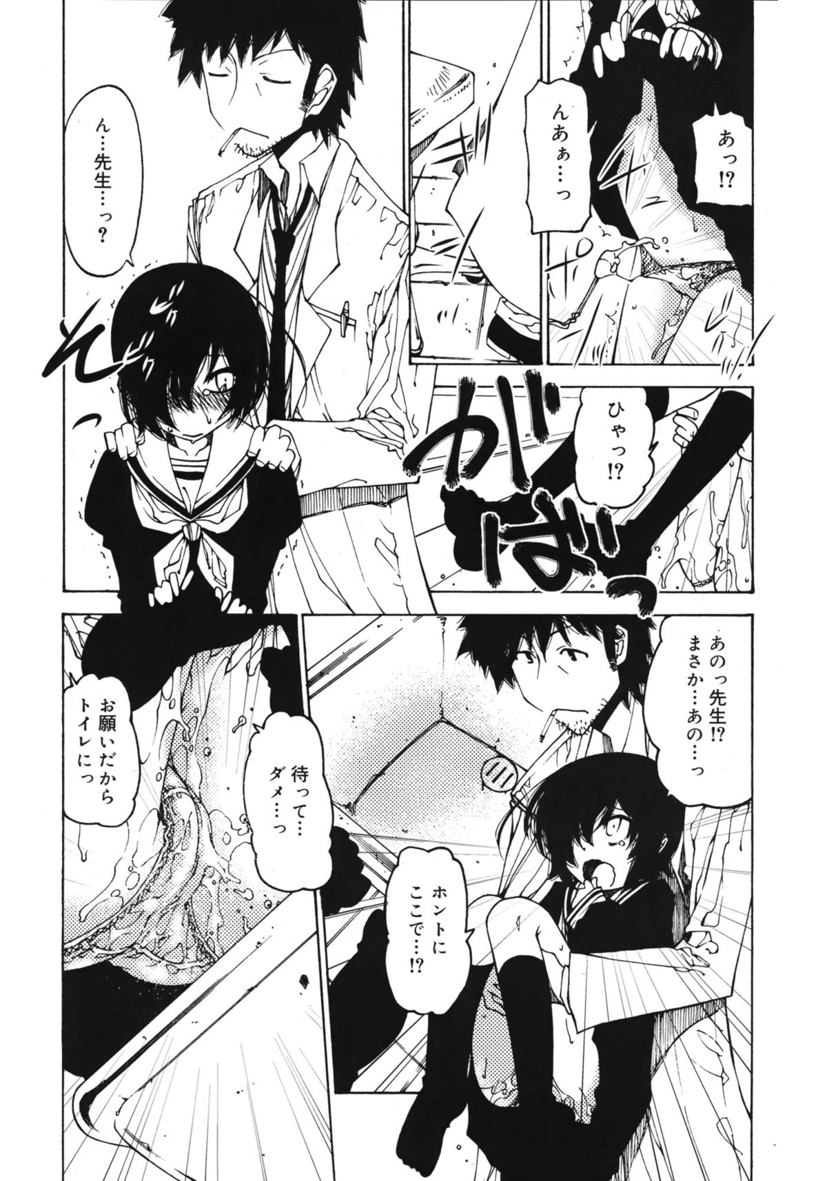 ジューシー No.1 2013年3月号