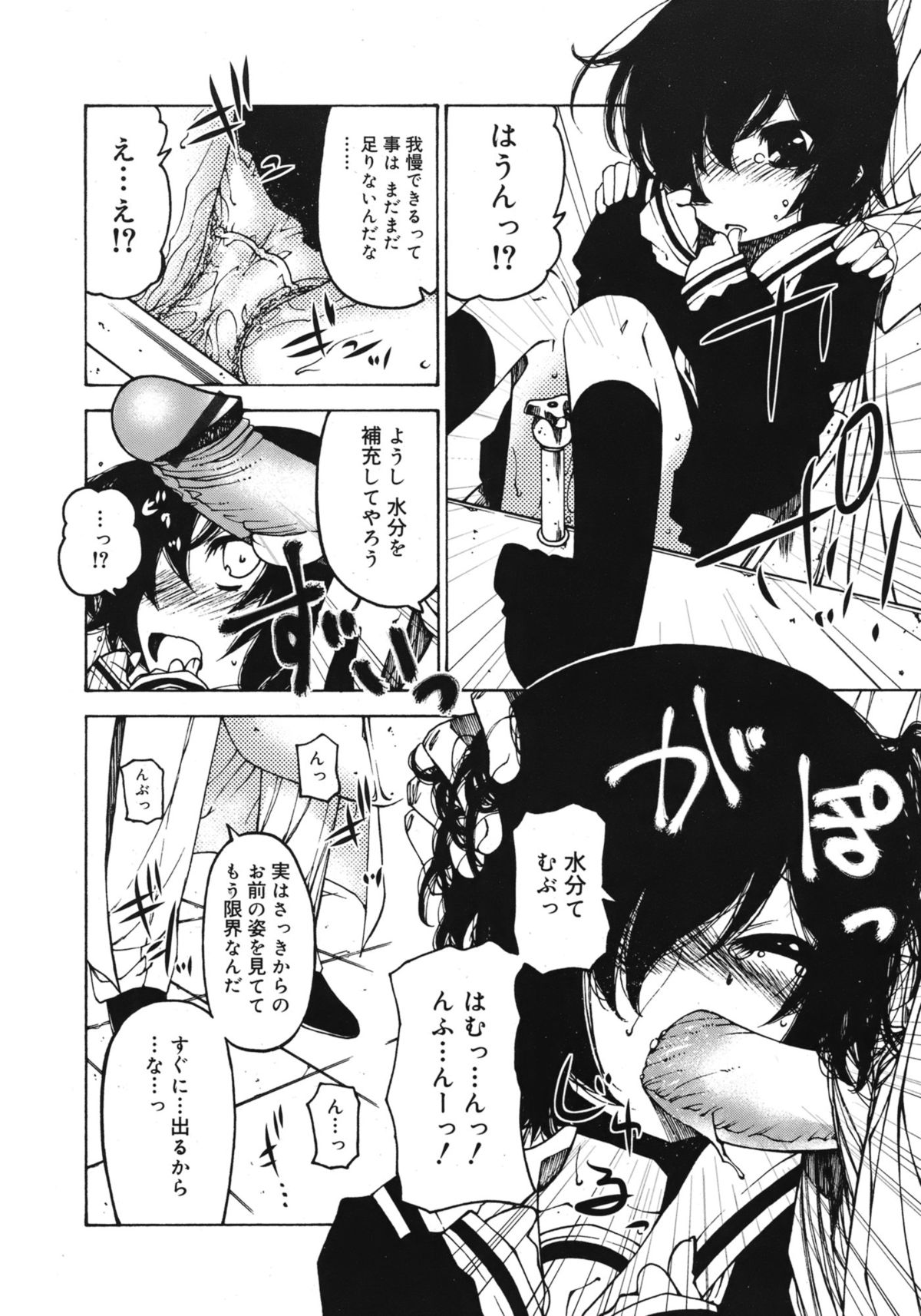 ジューシー No.1 2013年3月号