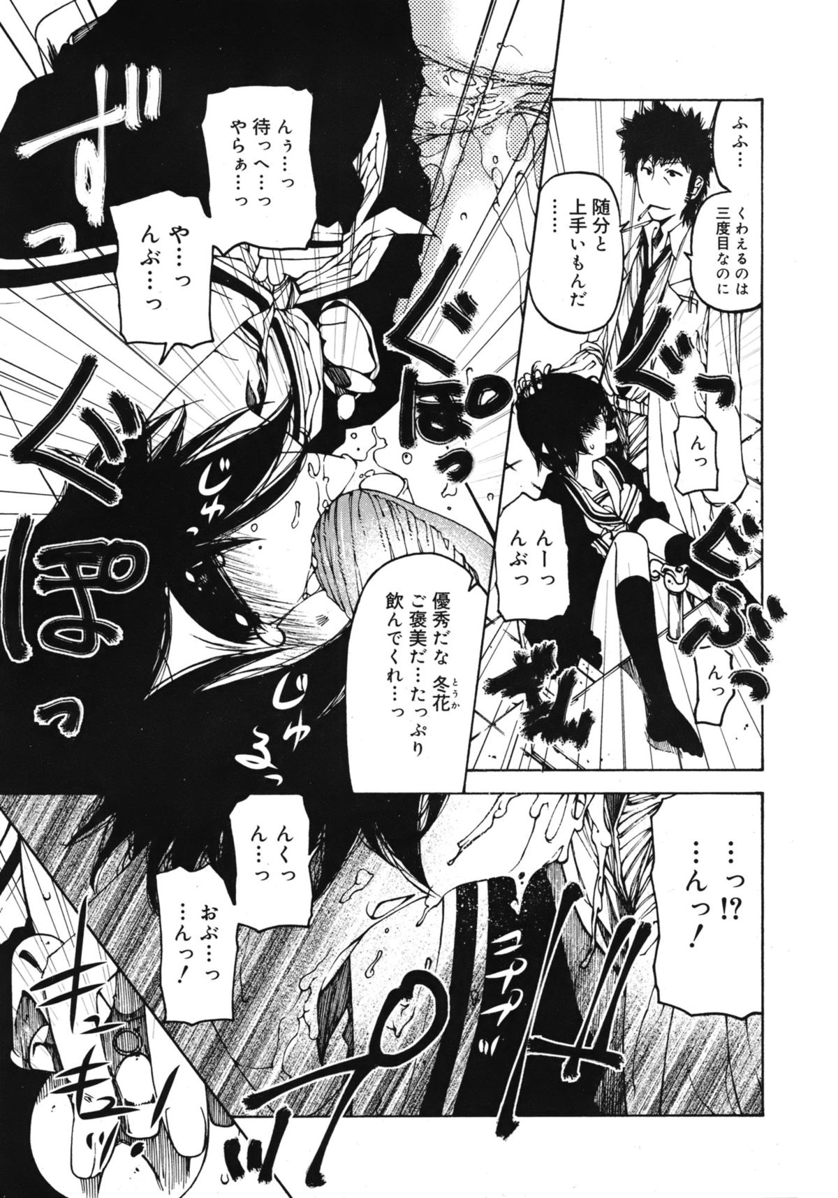 ジューシー No.1 2013年3月号