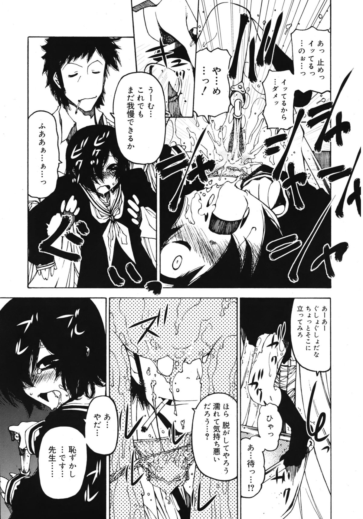 ジューシー No.1 2013年3月号