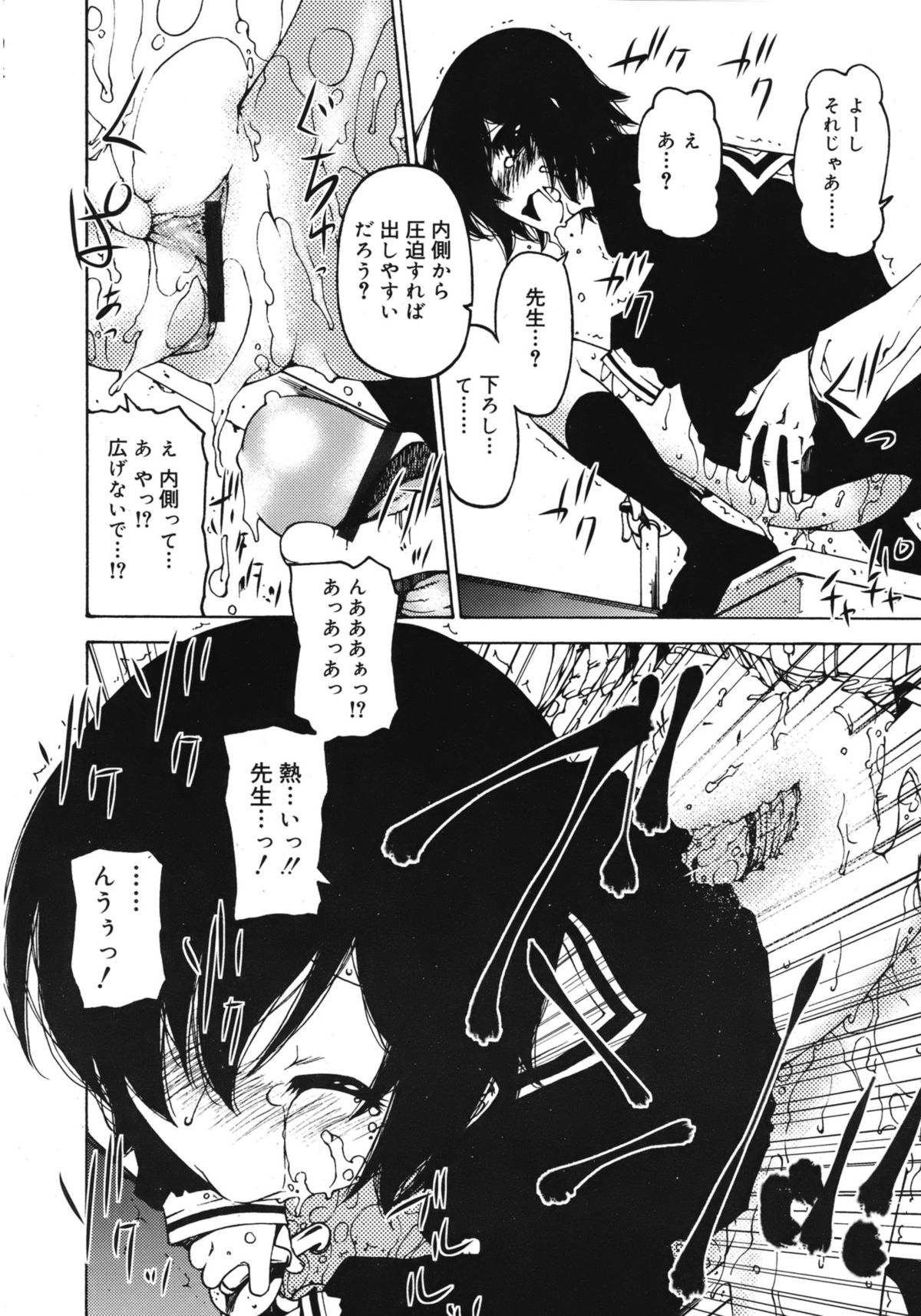 ジューシー No.1 2013年3月号