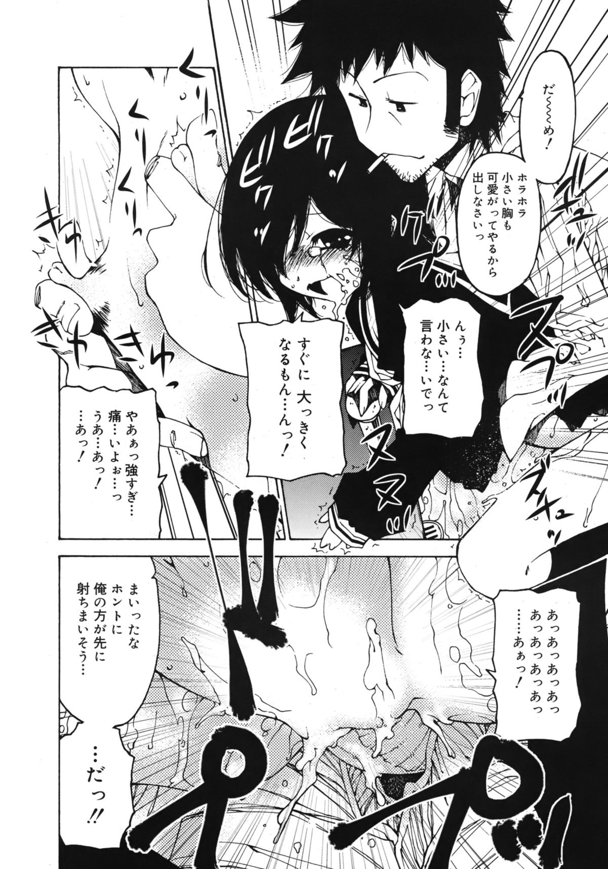 ジューシー No.1 2013年3月号