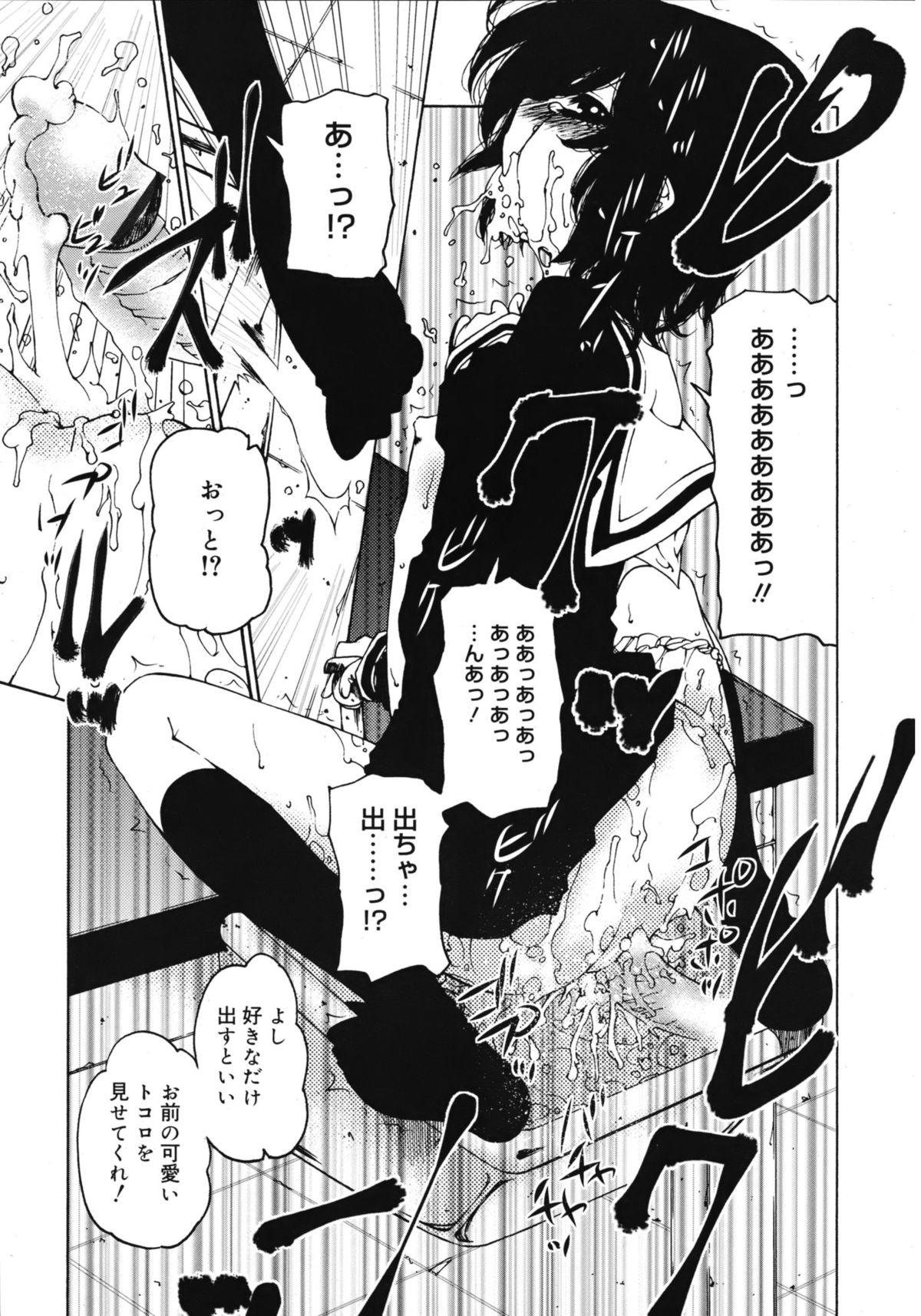 ジューシー No.1 2013年3月号