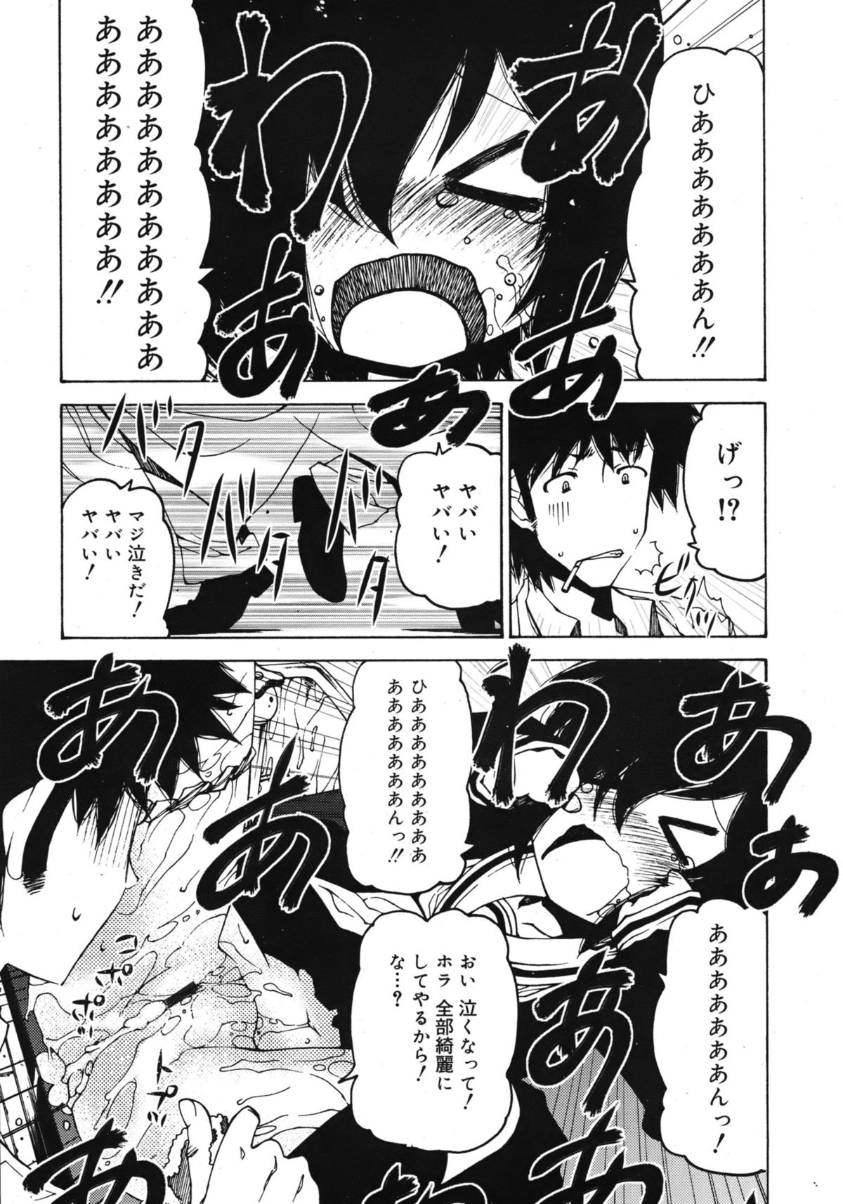 ジューシー No.1 2013年3月号