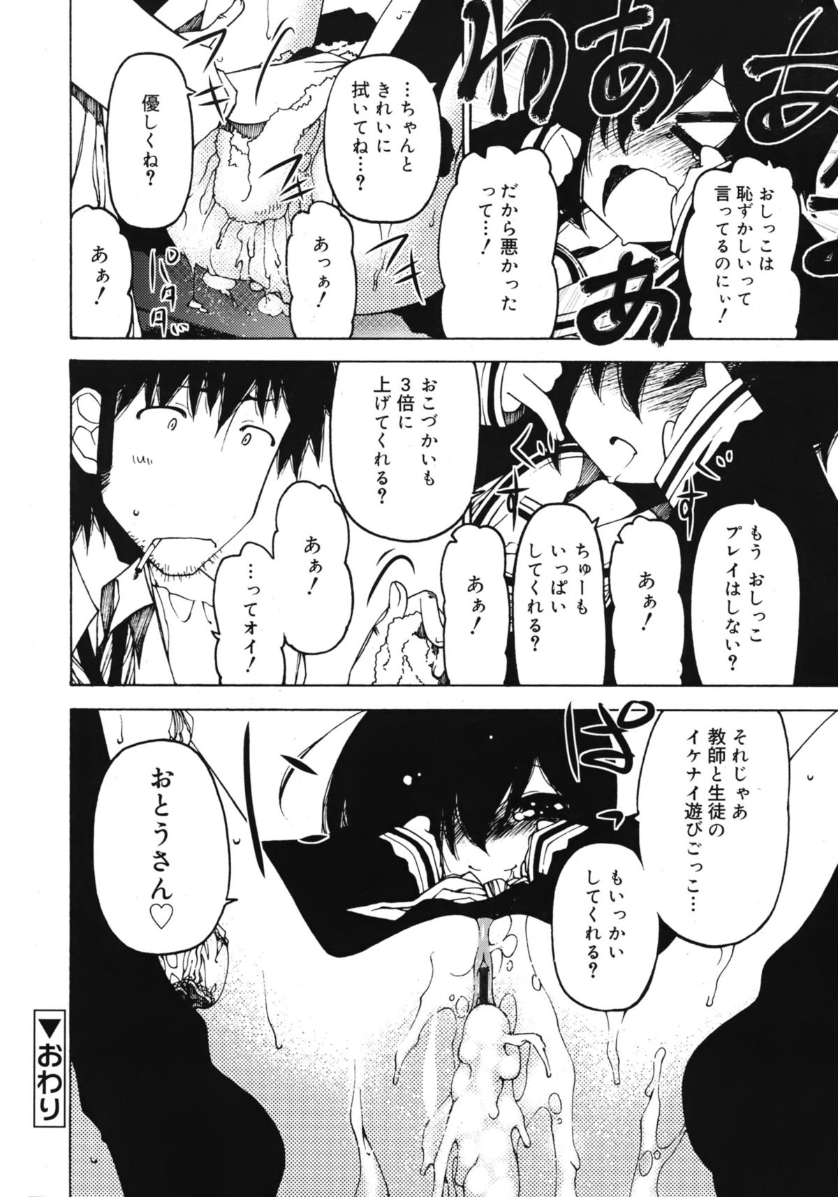 ジューシー No.1 2013年3月号