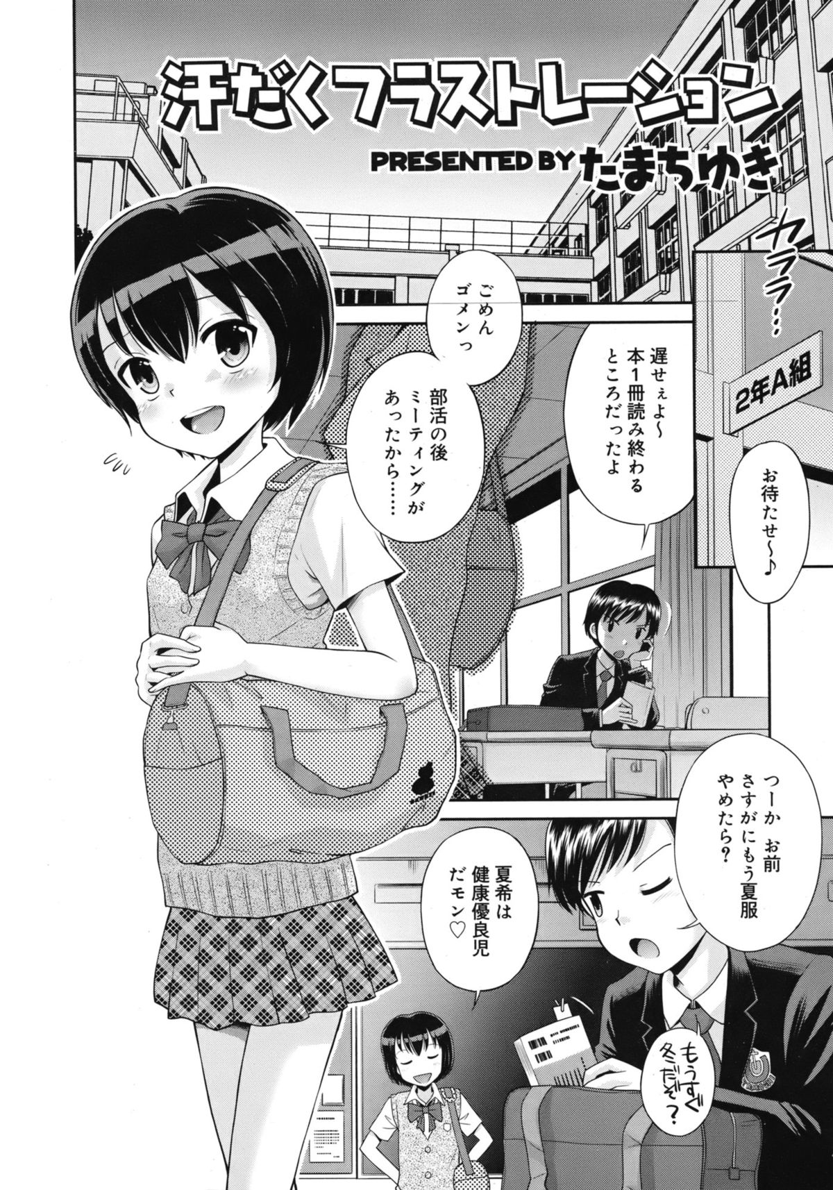 ジューシー No.1 2013年3月号