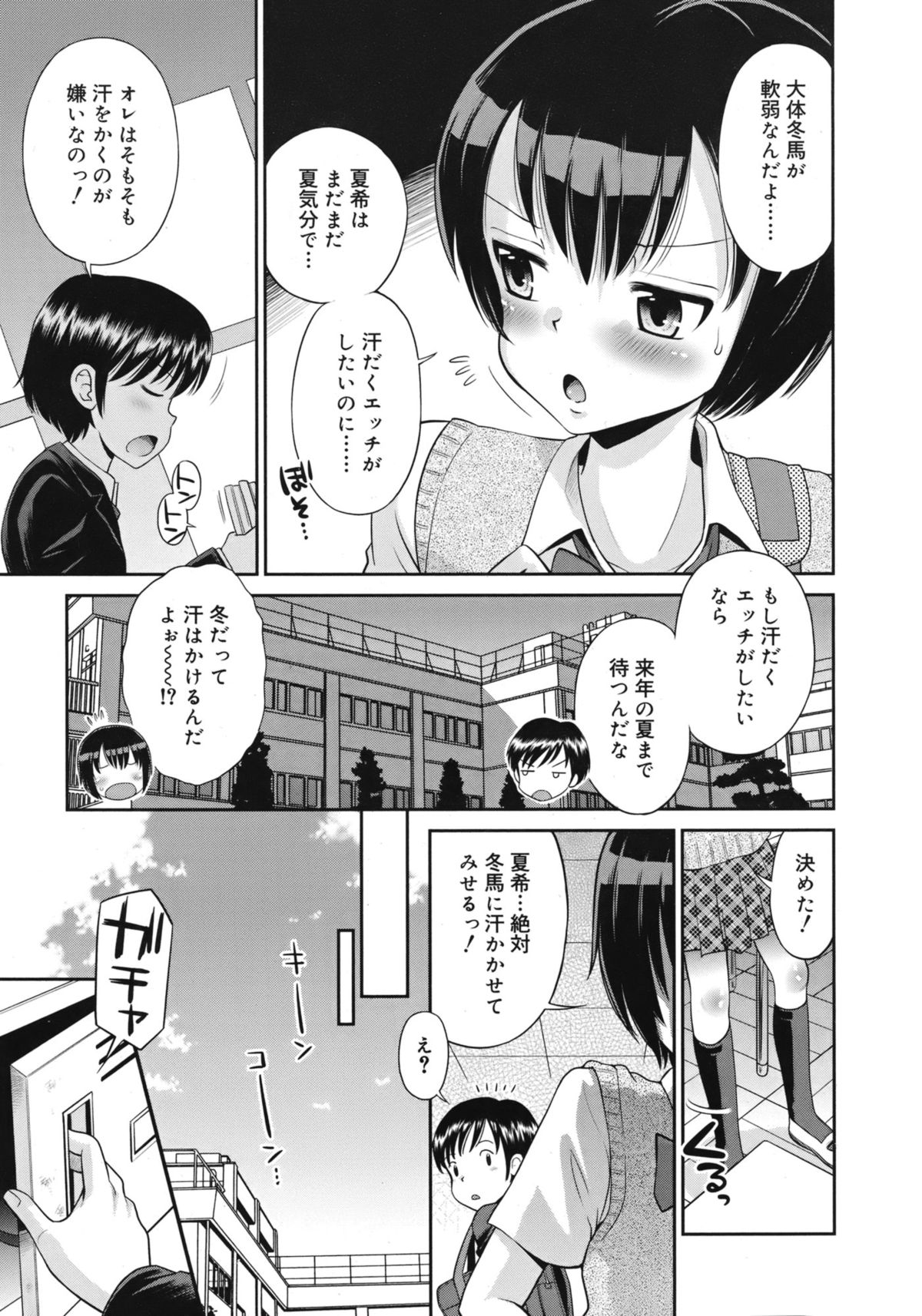 ジューシー No.1 2013年3月号