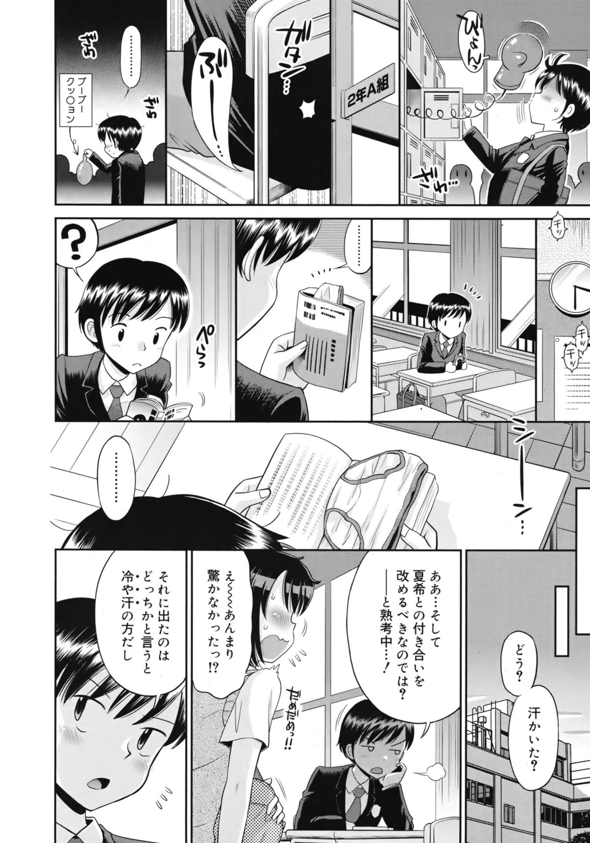 ジューシー No.1 2013年3月号