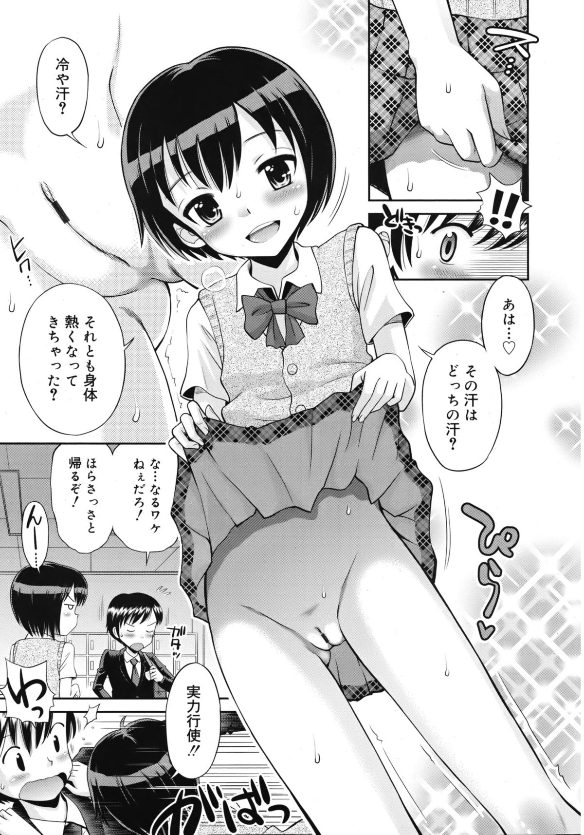 ジューシー No.1 2013年3月号