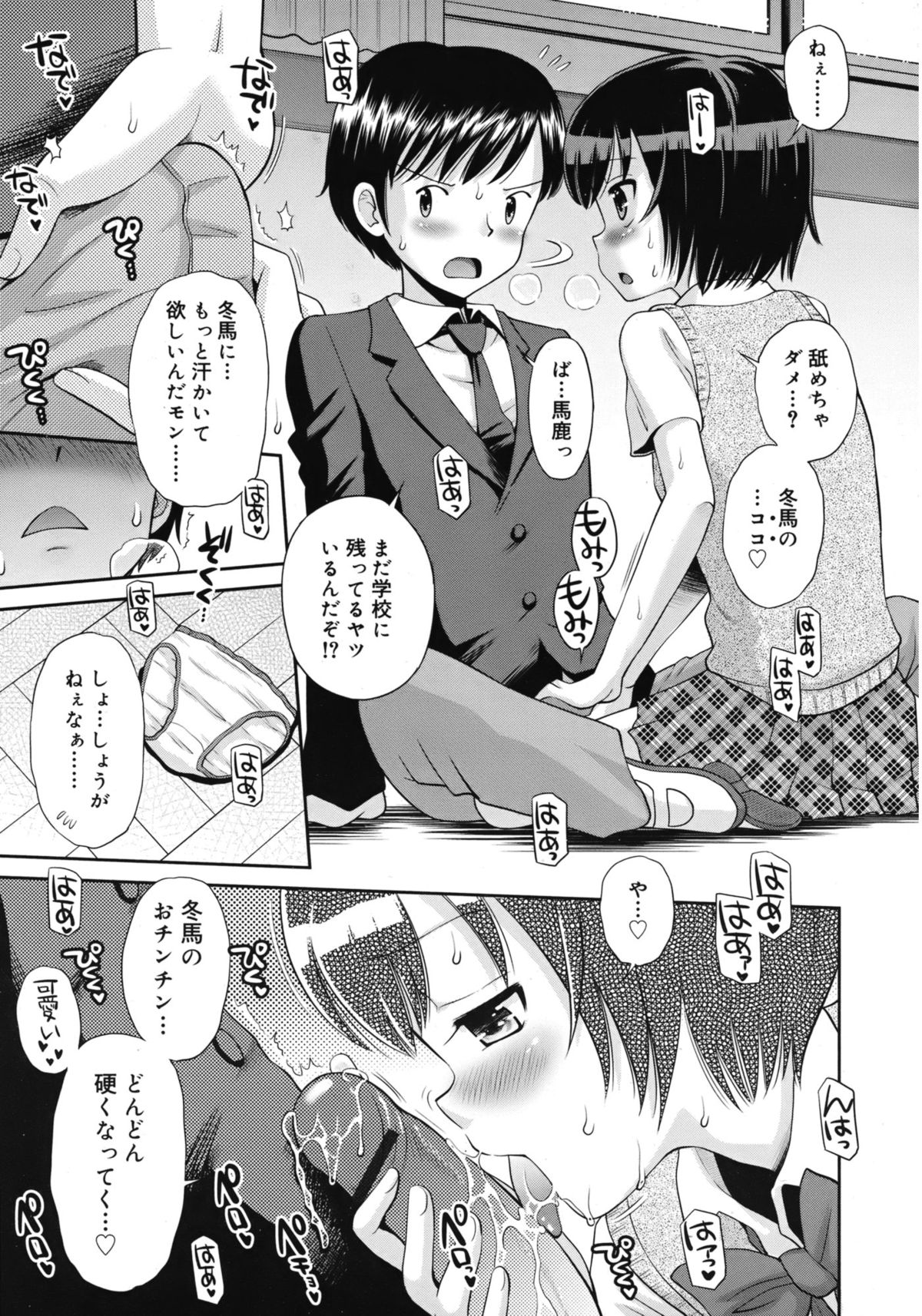 ジューシー No.1 2013年3月号