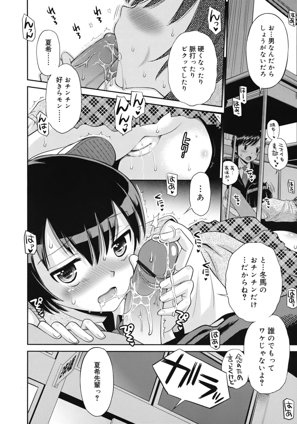 ジューシー No.1 2013年3月号