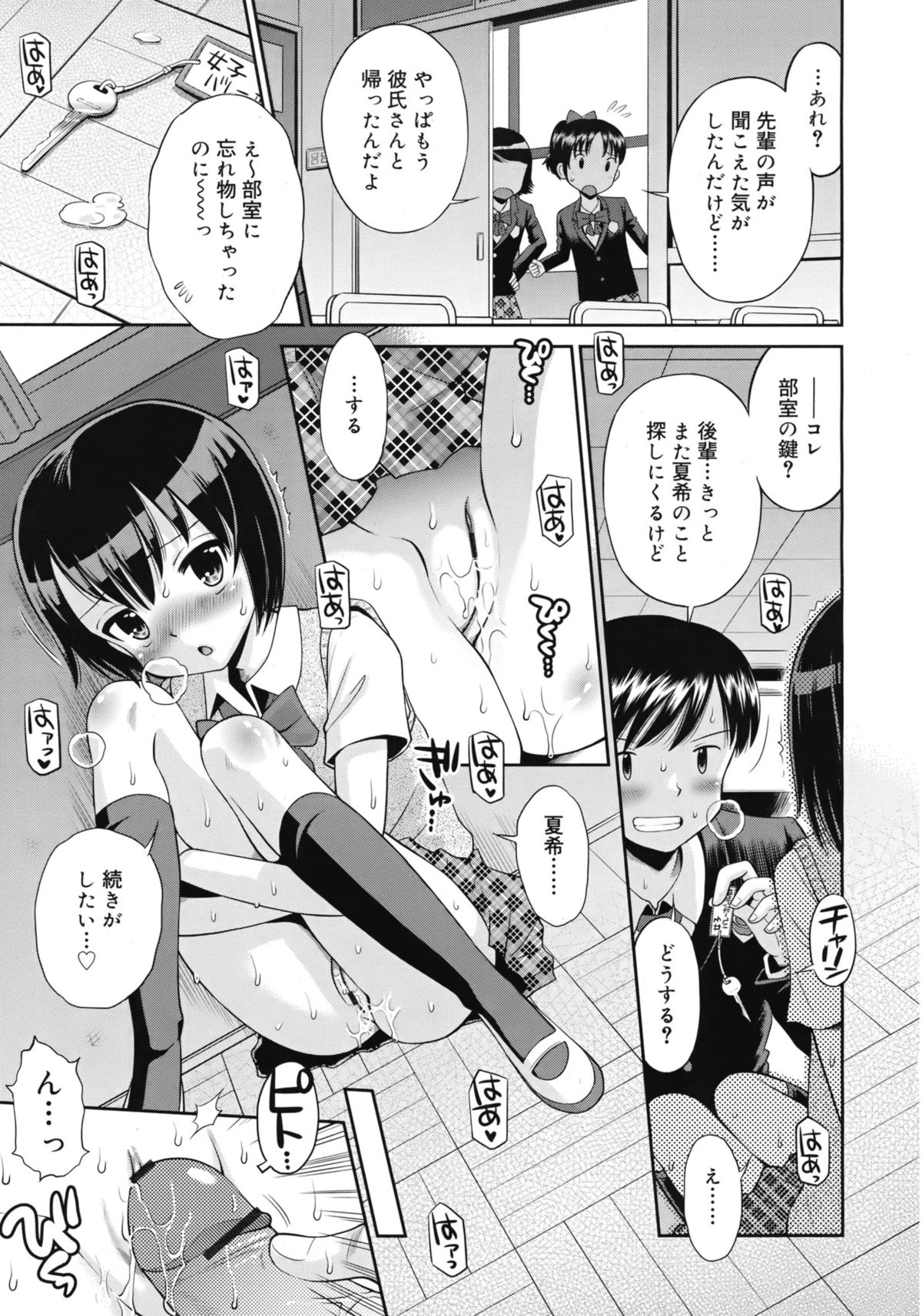 ジューシー No.1 2013年3月号